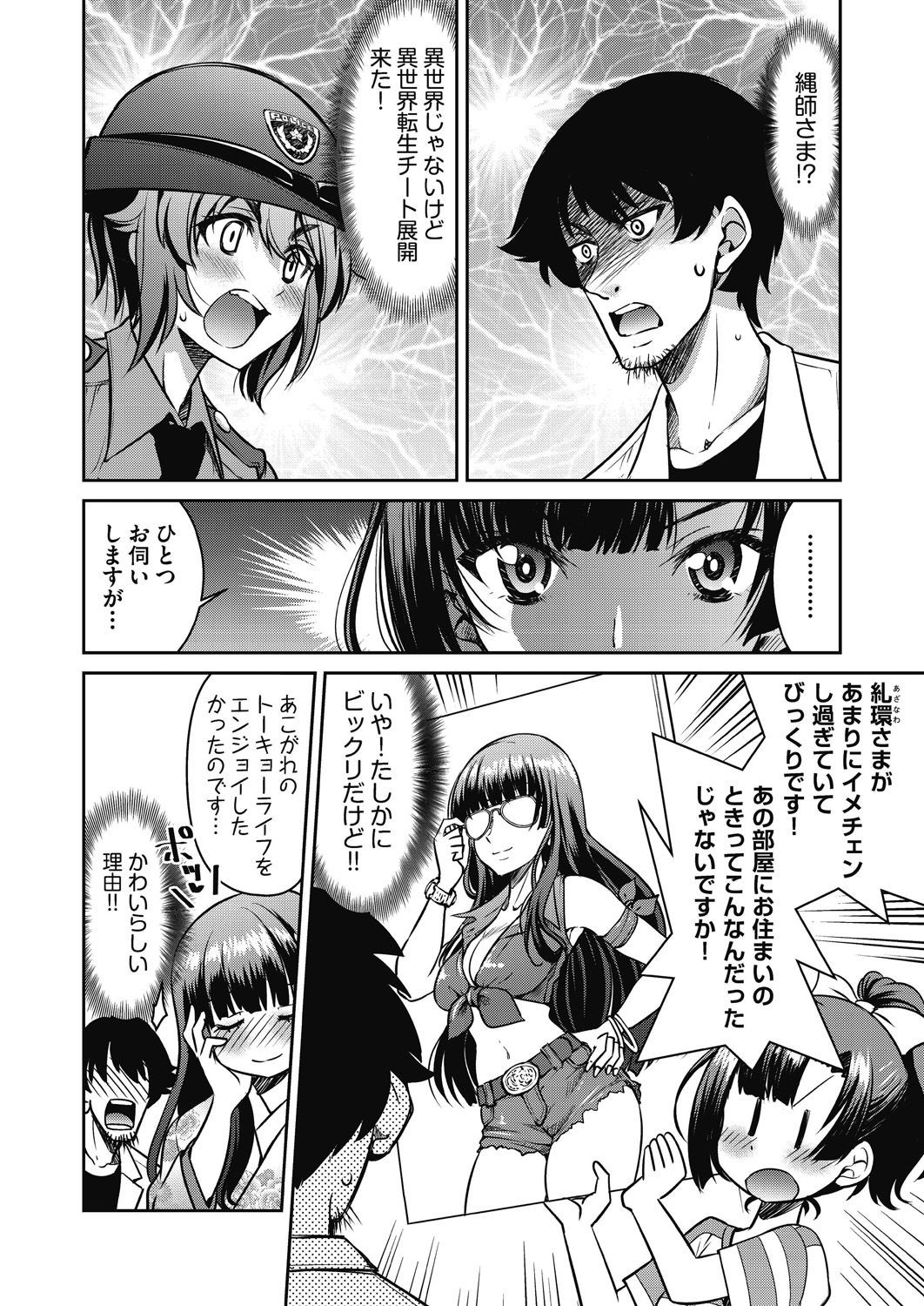 Page 138
