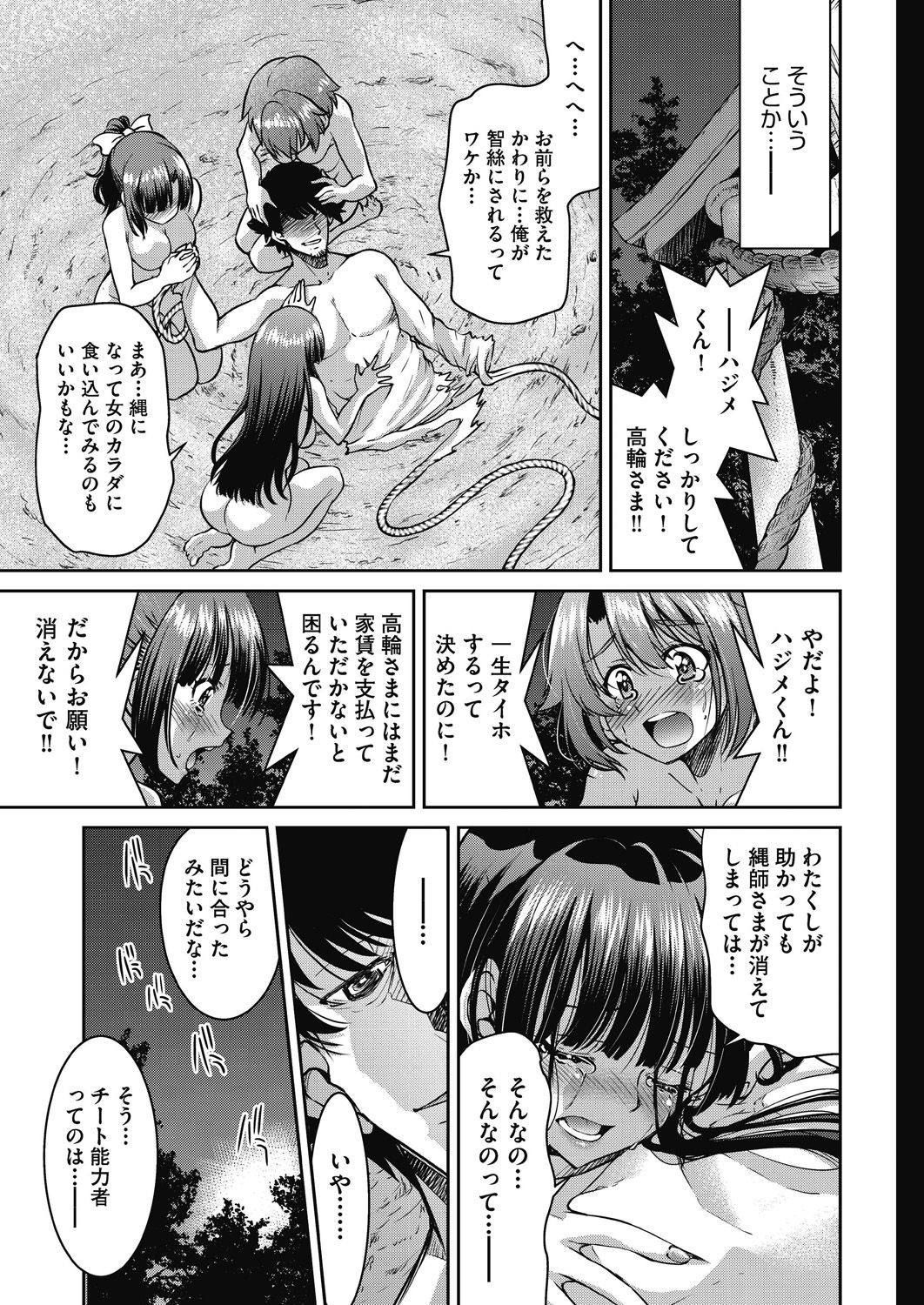 Page 193