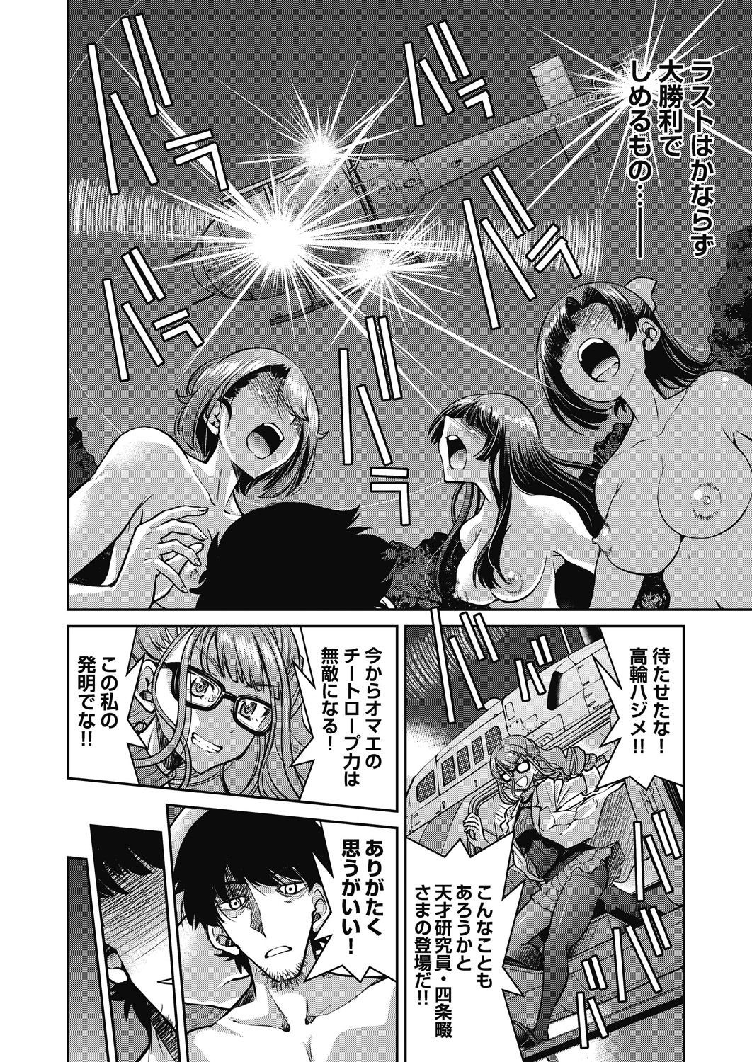 Page 194