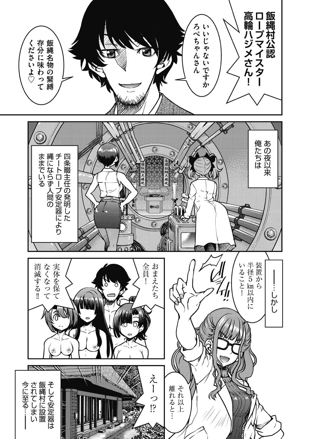 Page 197