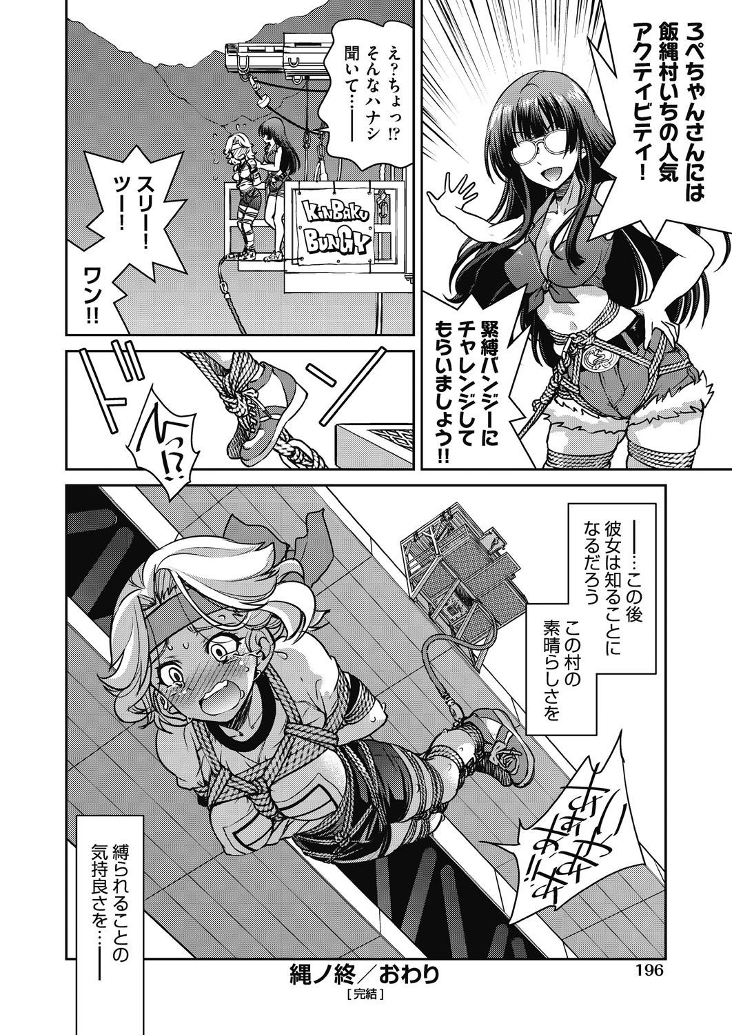 Page 198