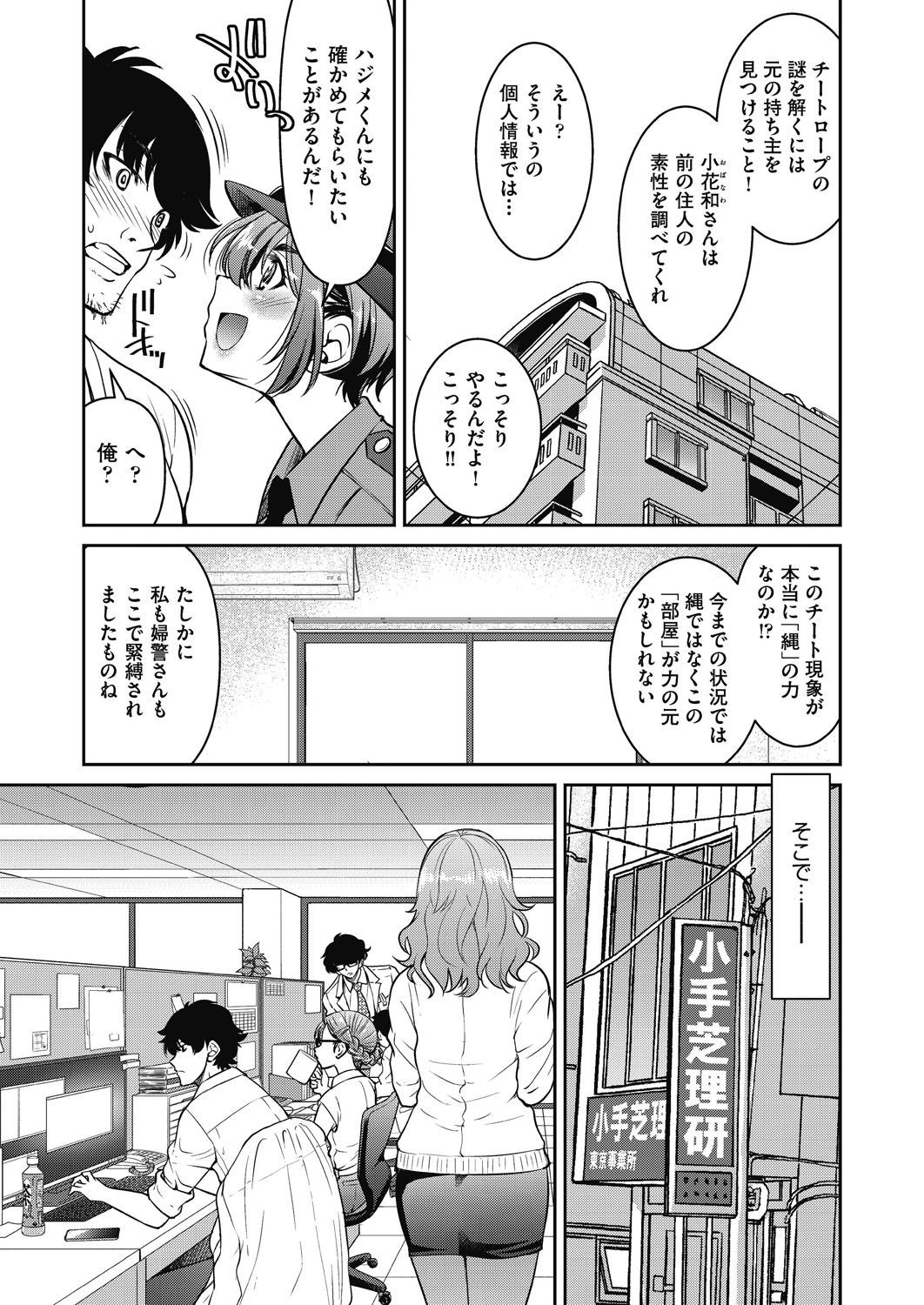 Page 73