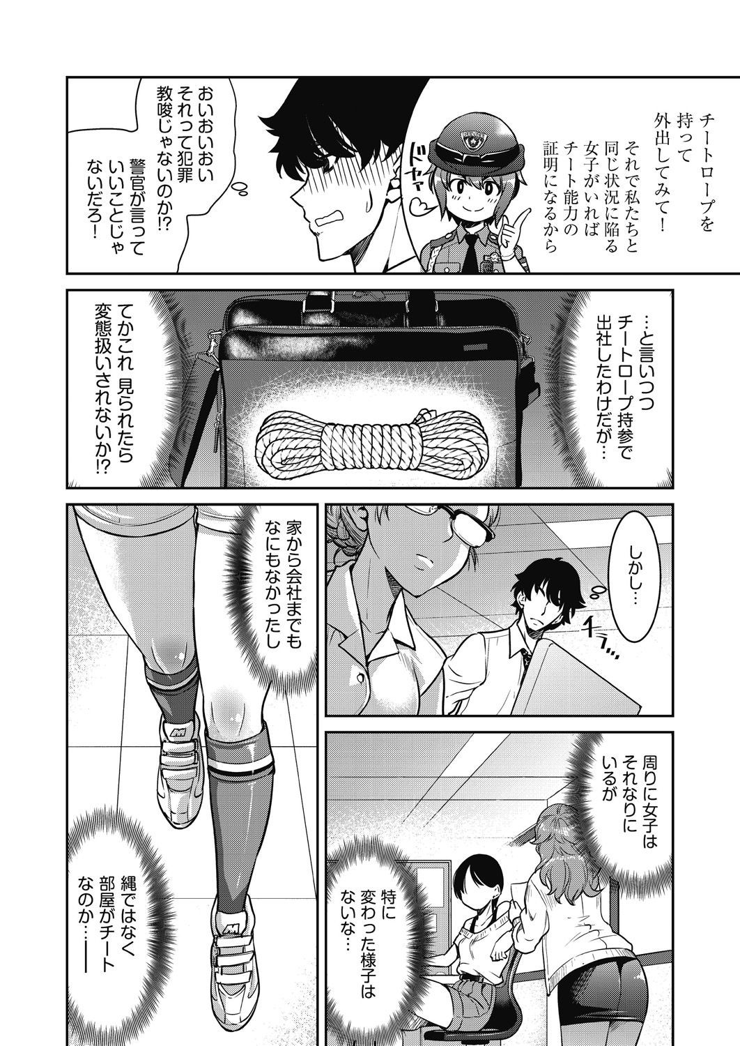 Page 74