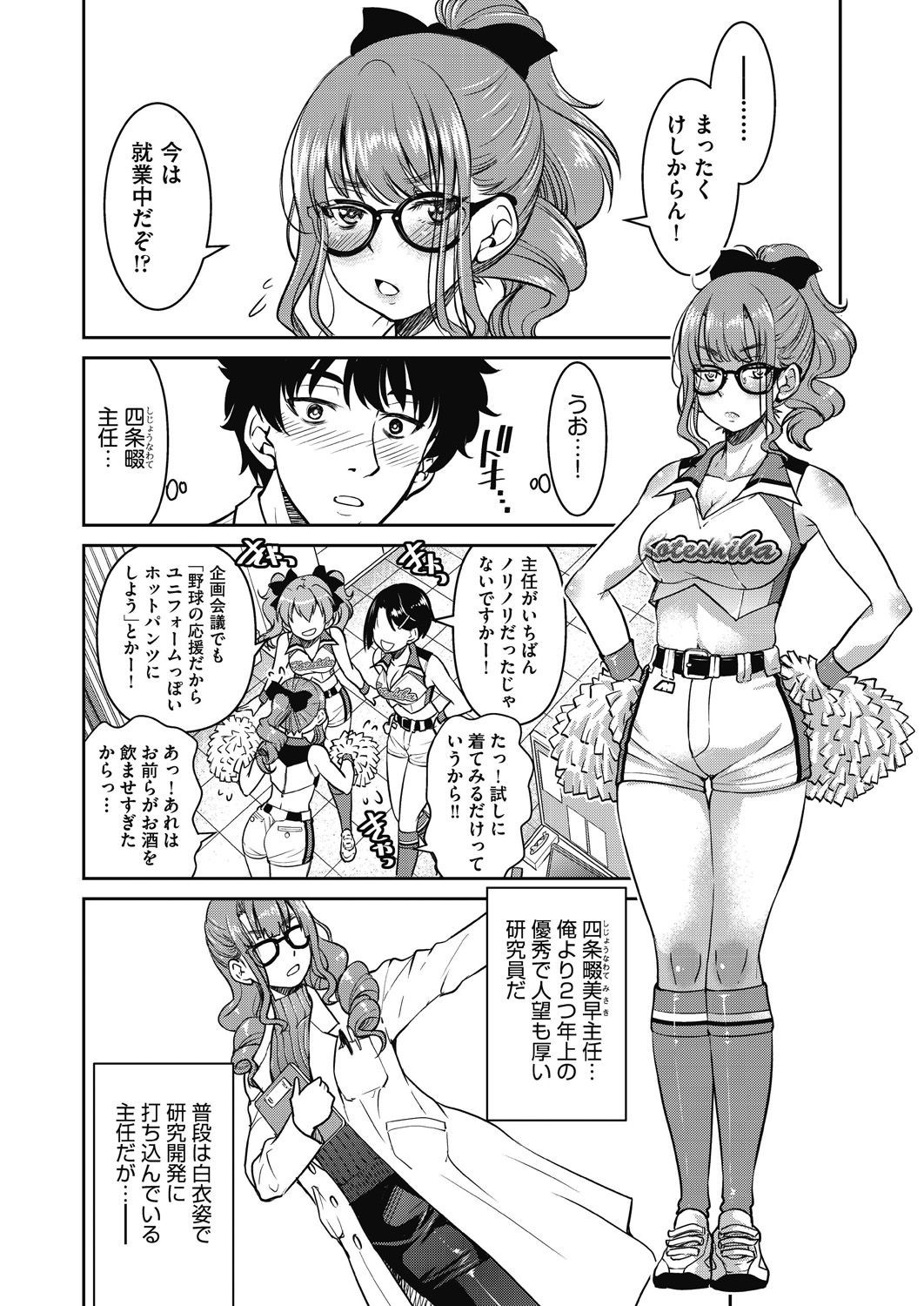 Page 76