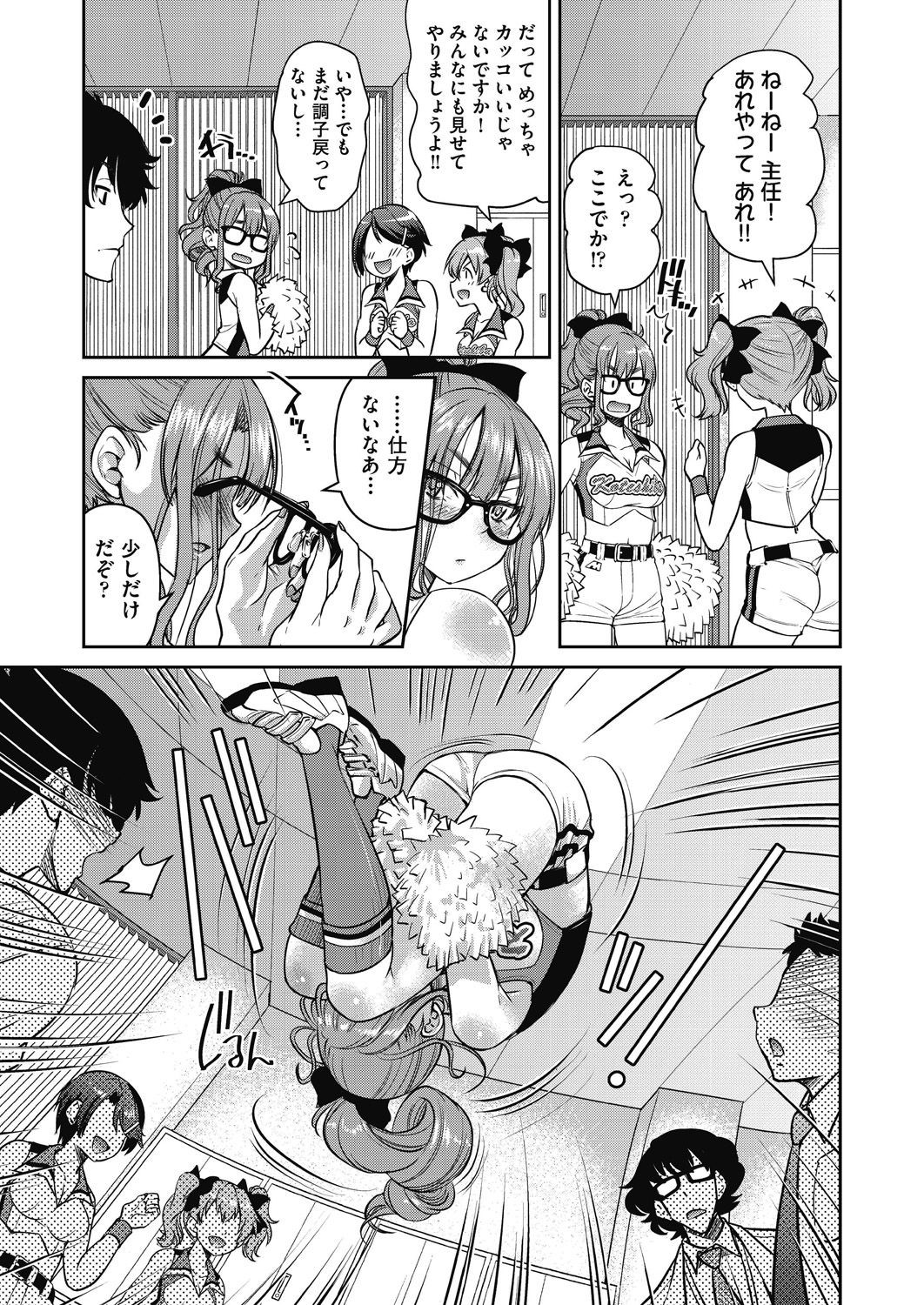 Page 77