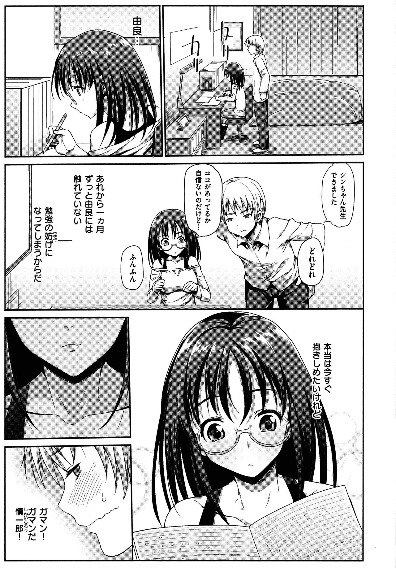 Page 100