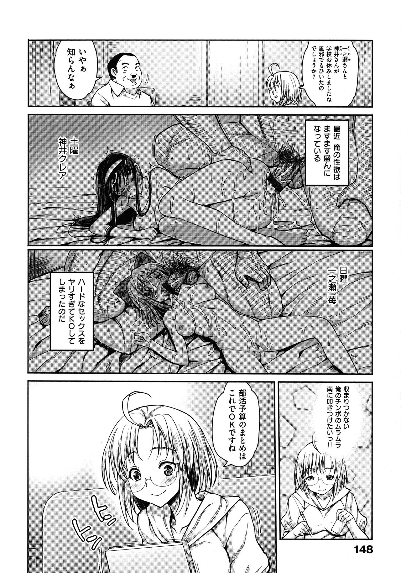 Page 149