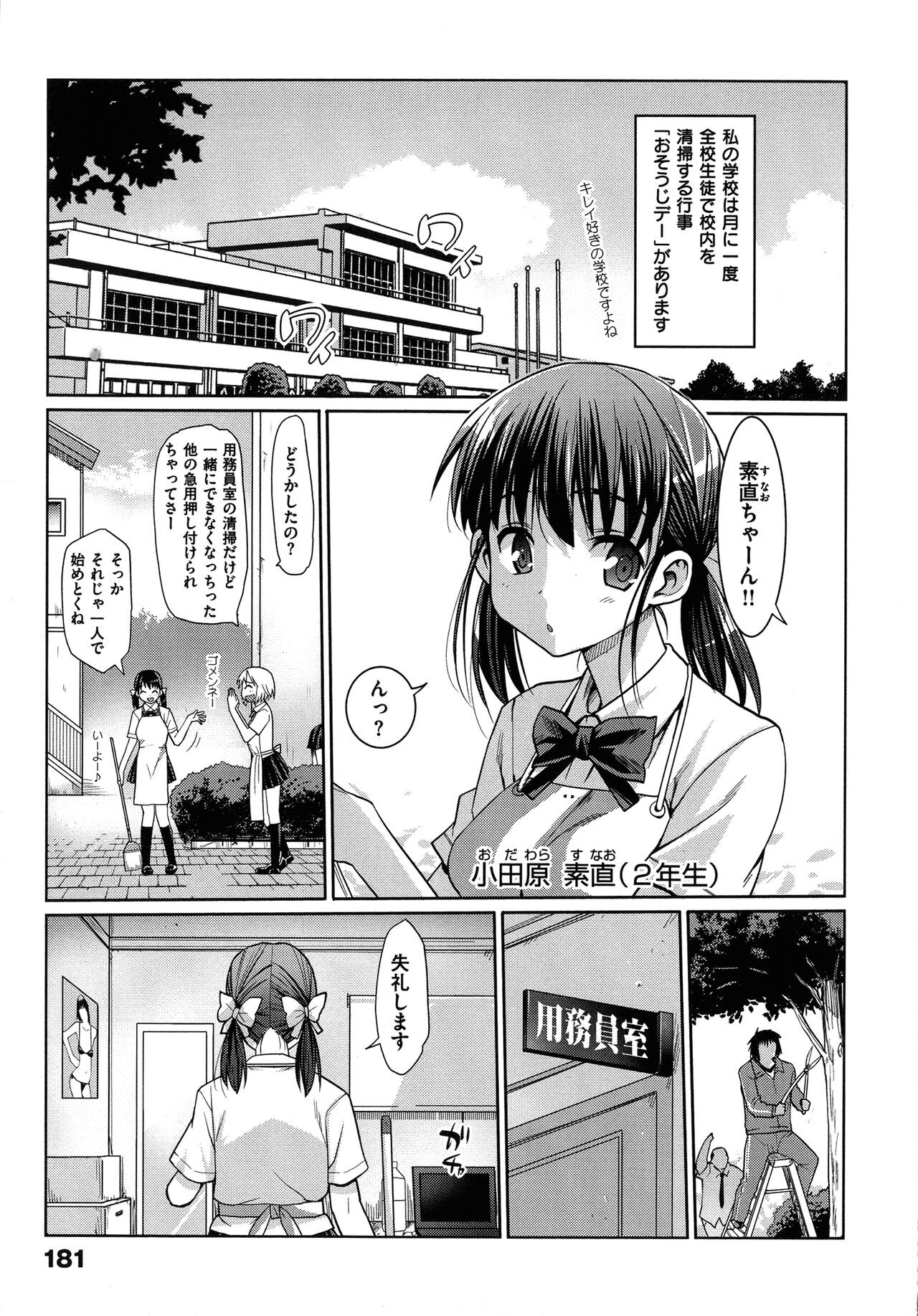 Page 182