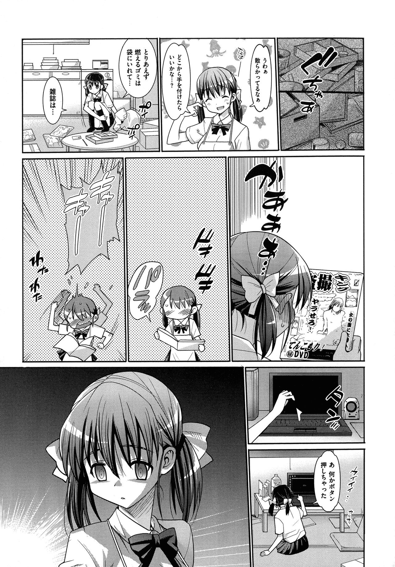 Page 184