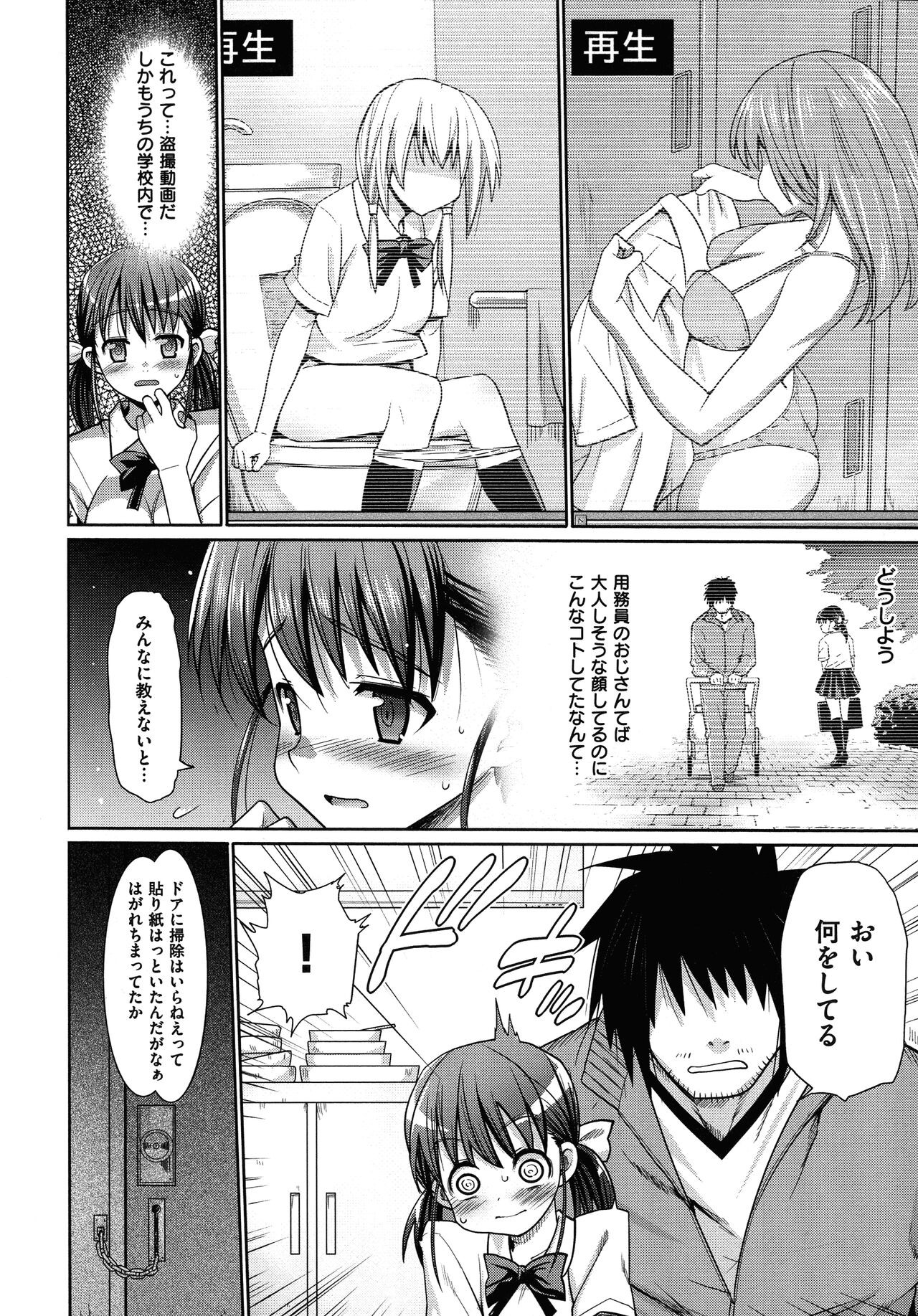 Page 185