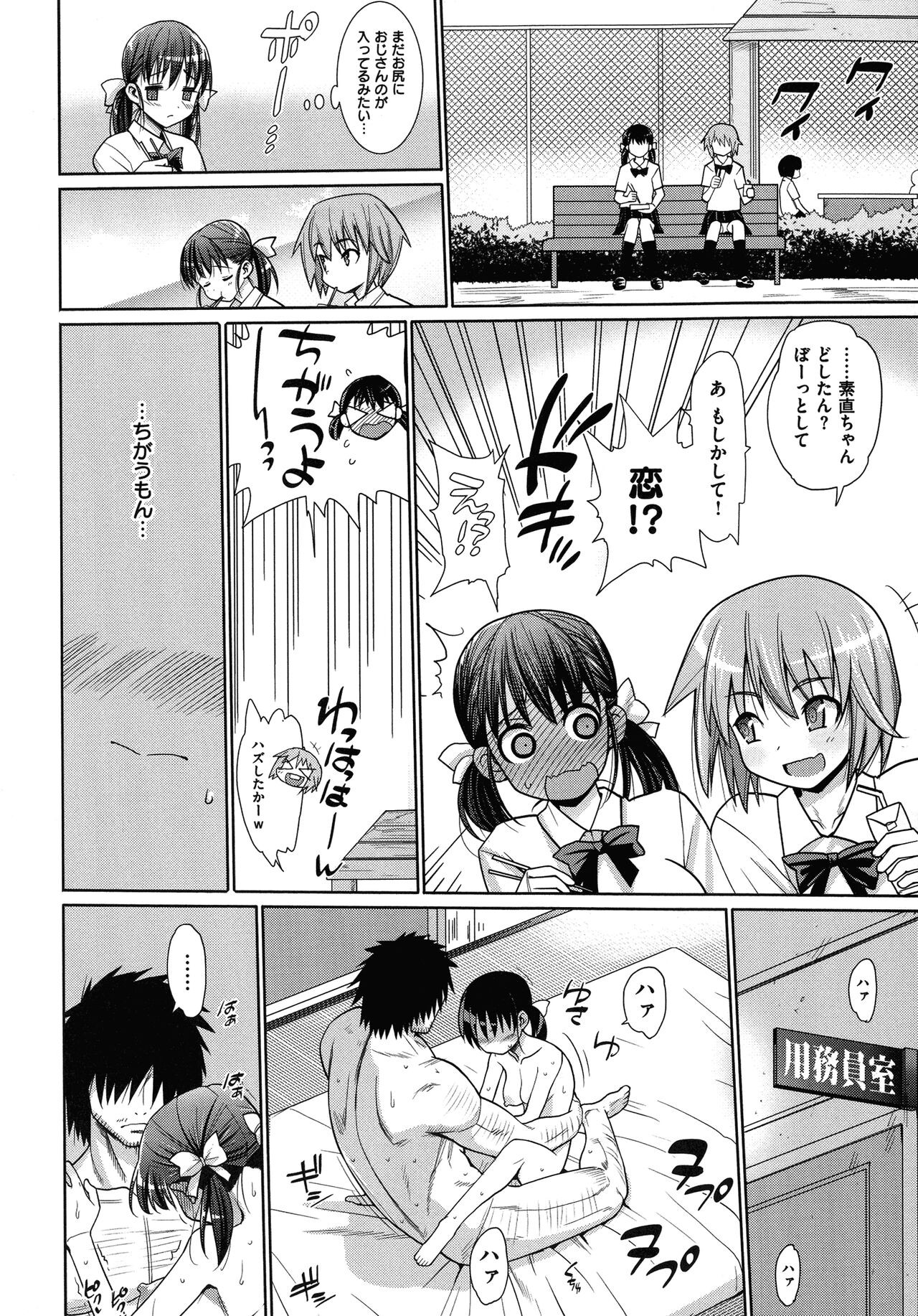 Page 193