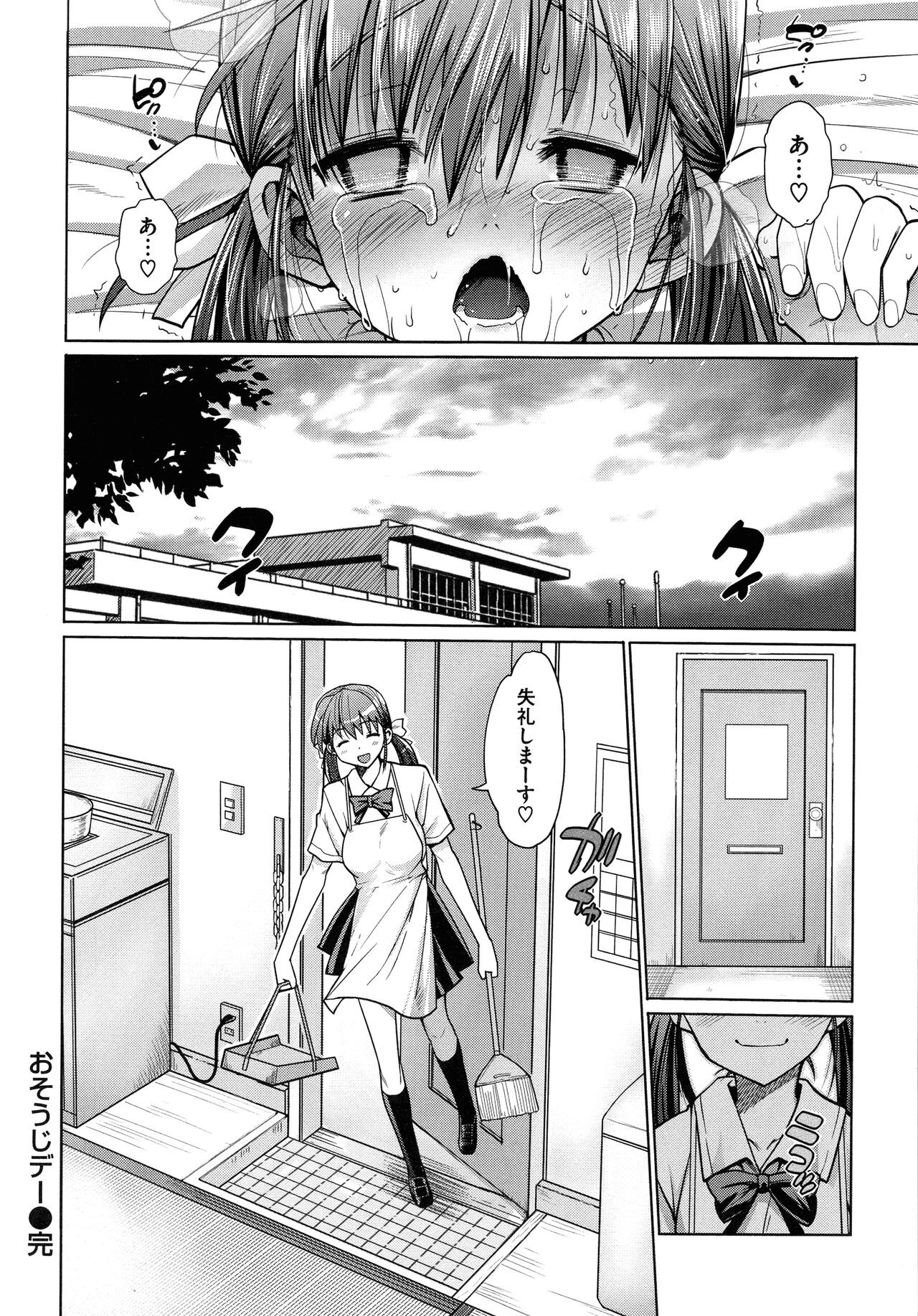 Page 197
