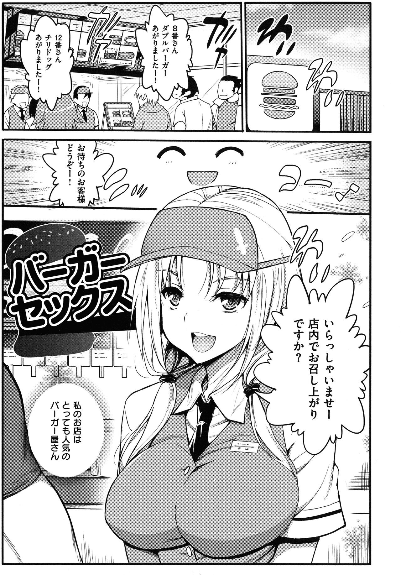 Page 198