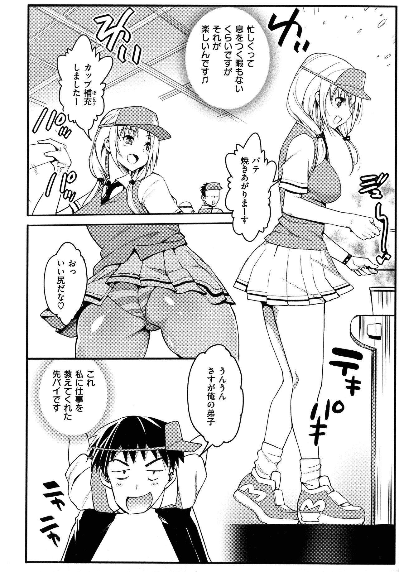 Page 199