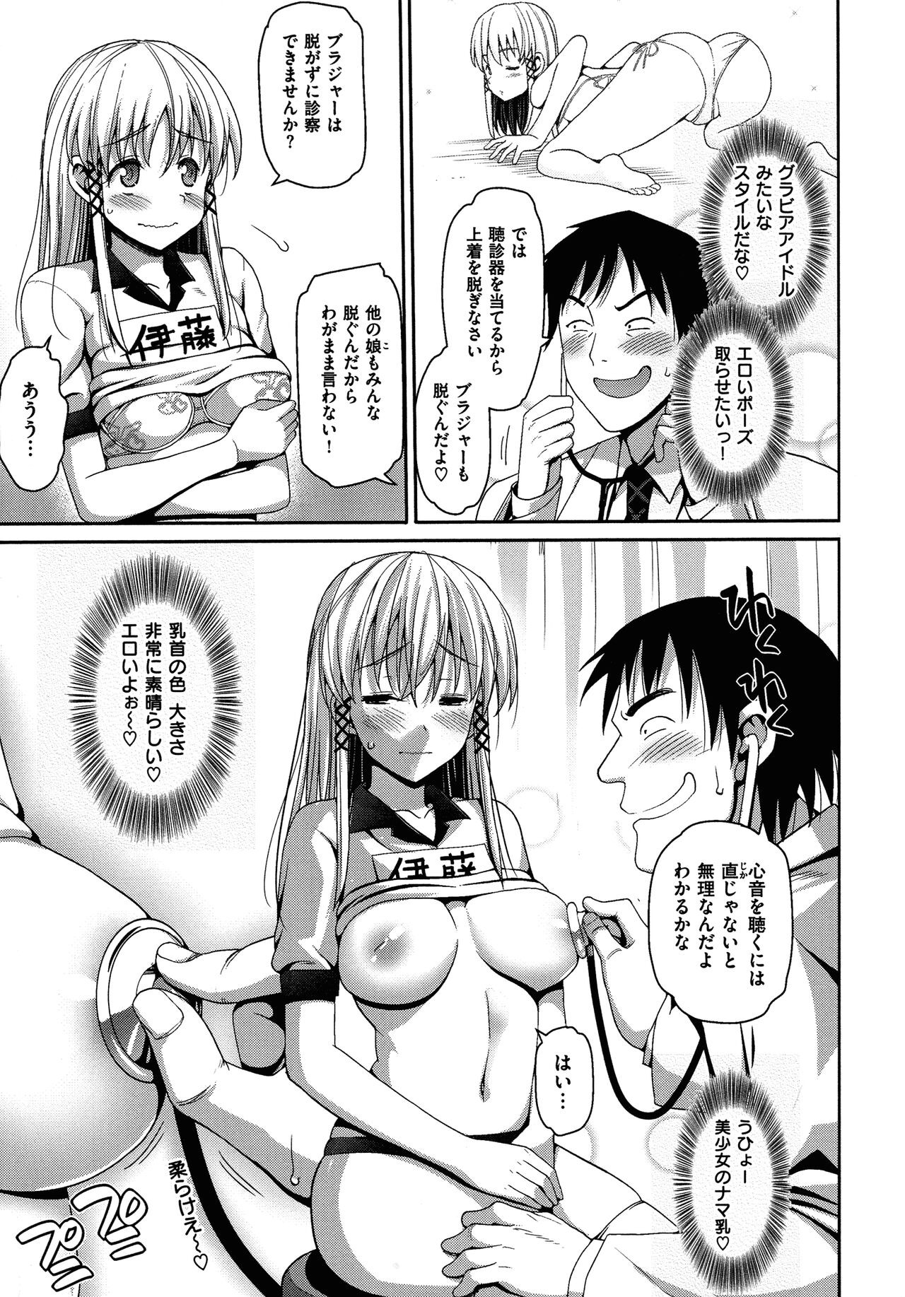 Page 84