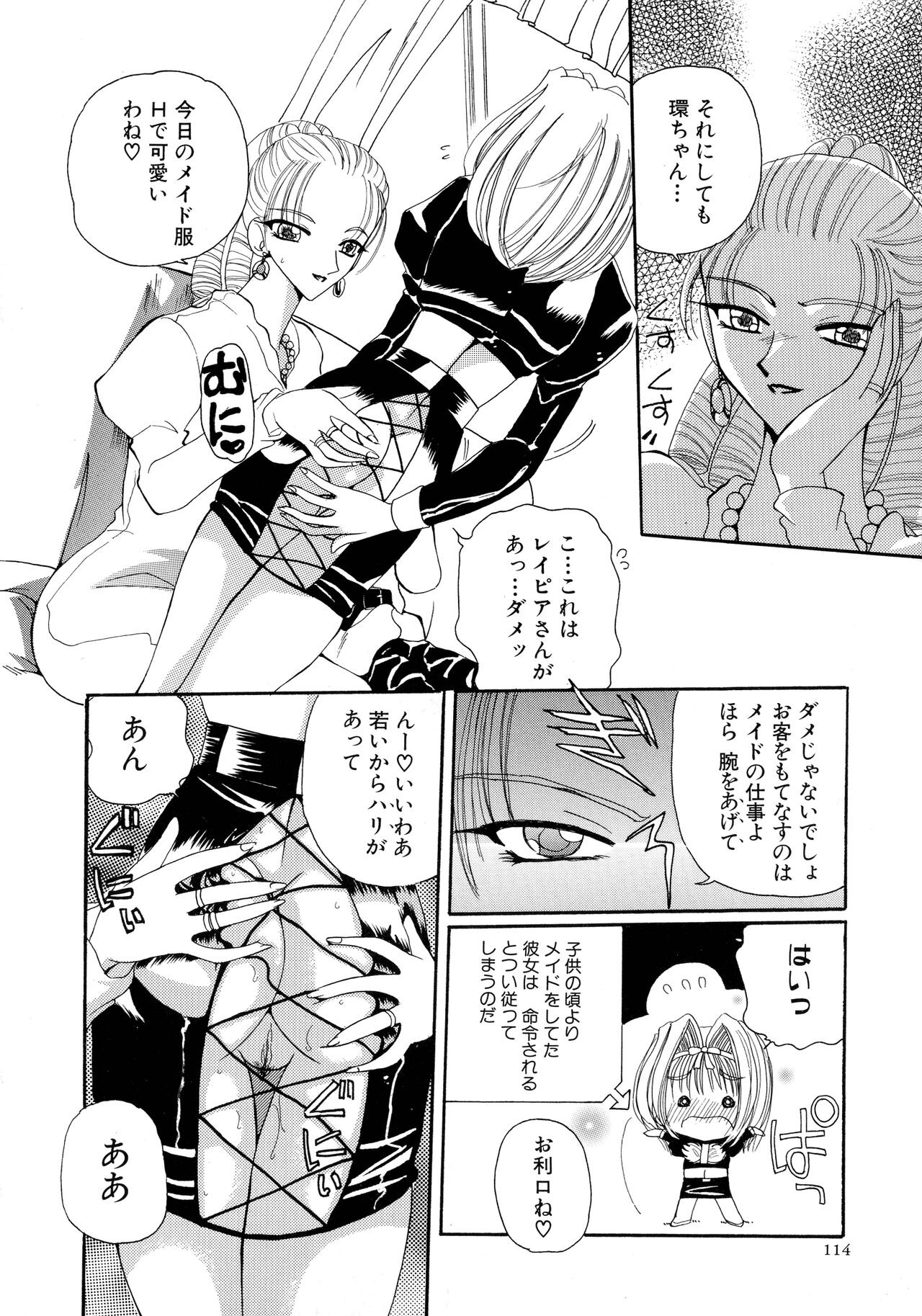 Page 112
