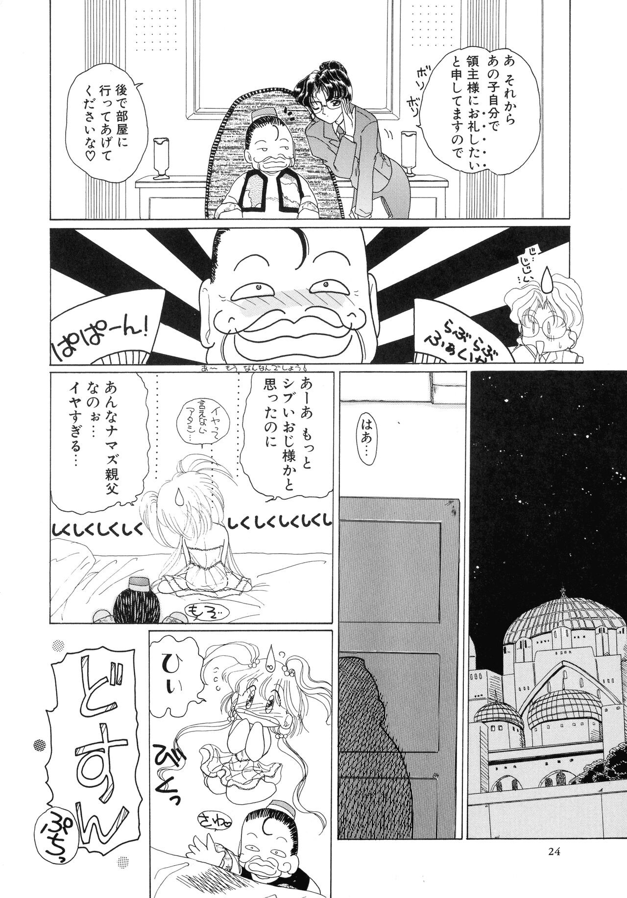 Page 23