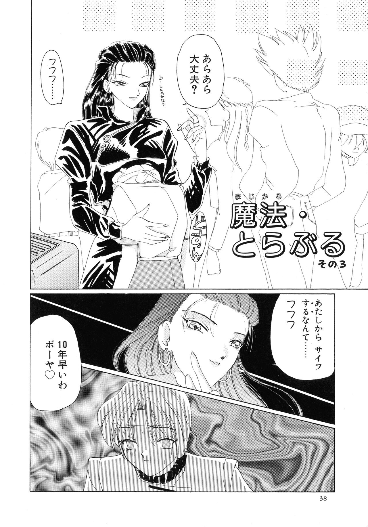 Page 37