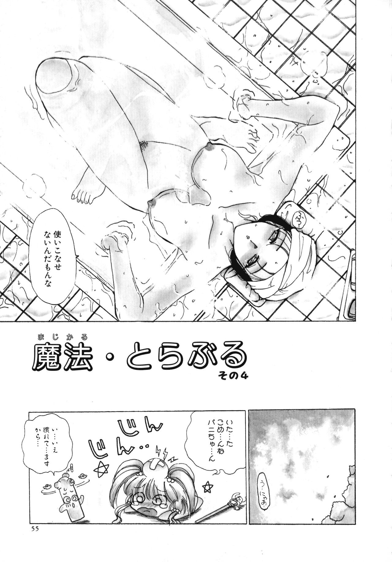 Page 54