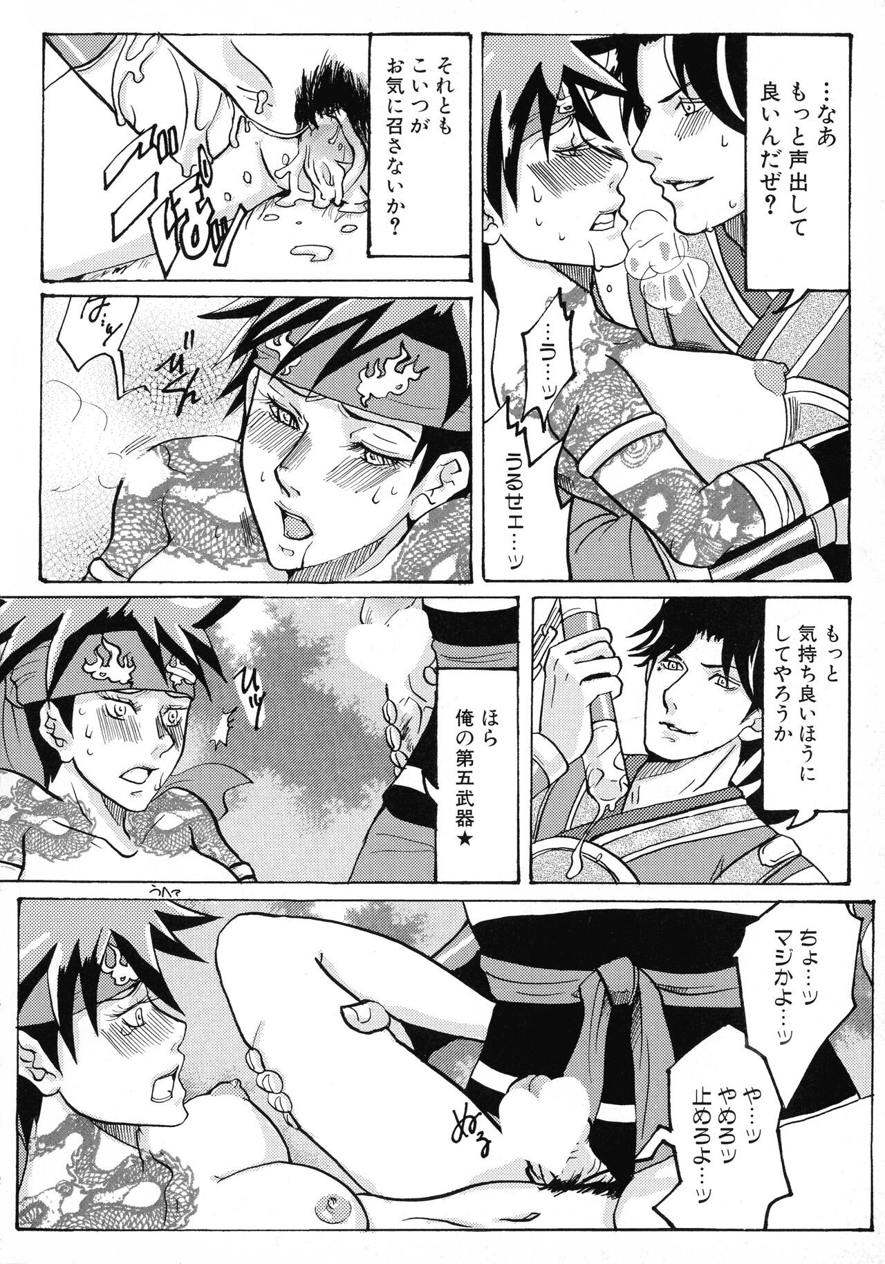 Page 121