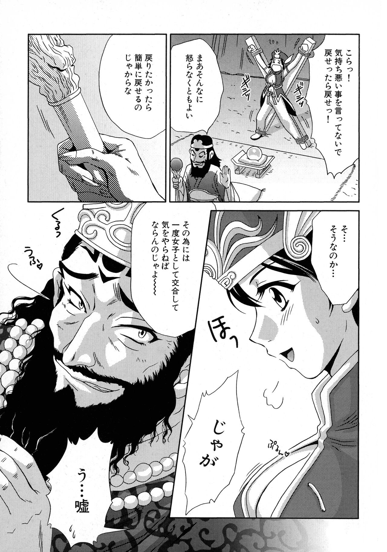 Page 128