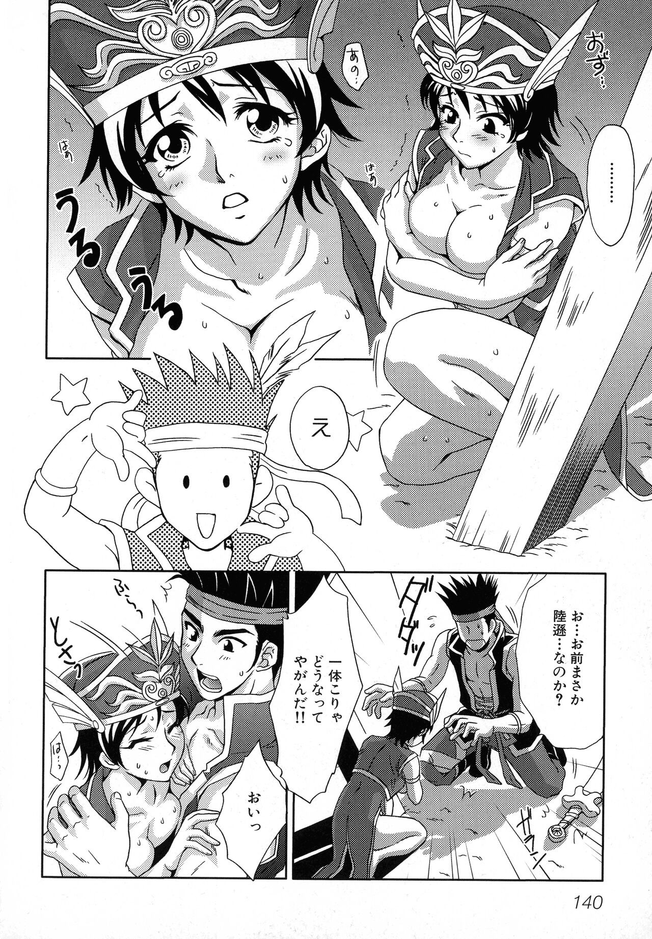 Page 140
