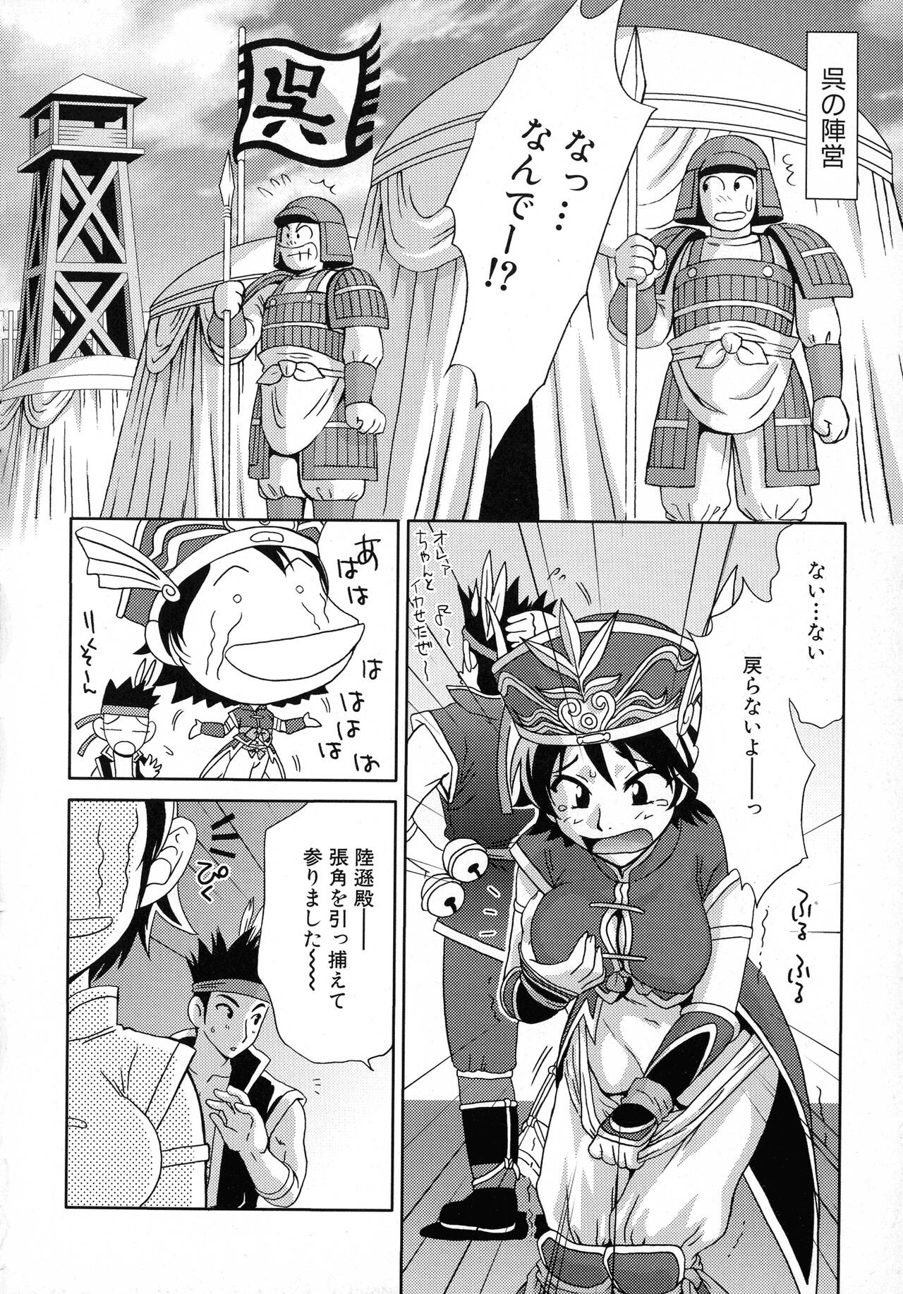 Page 154