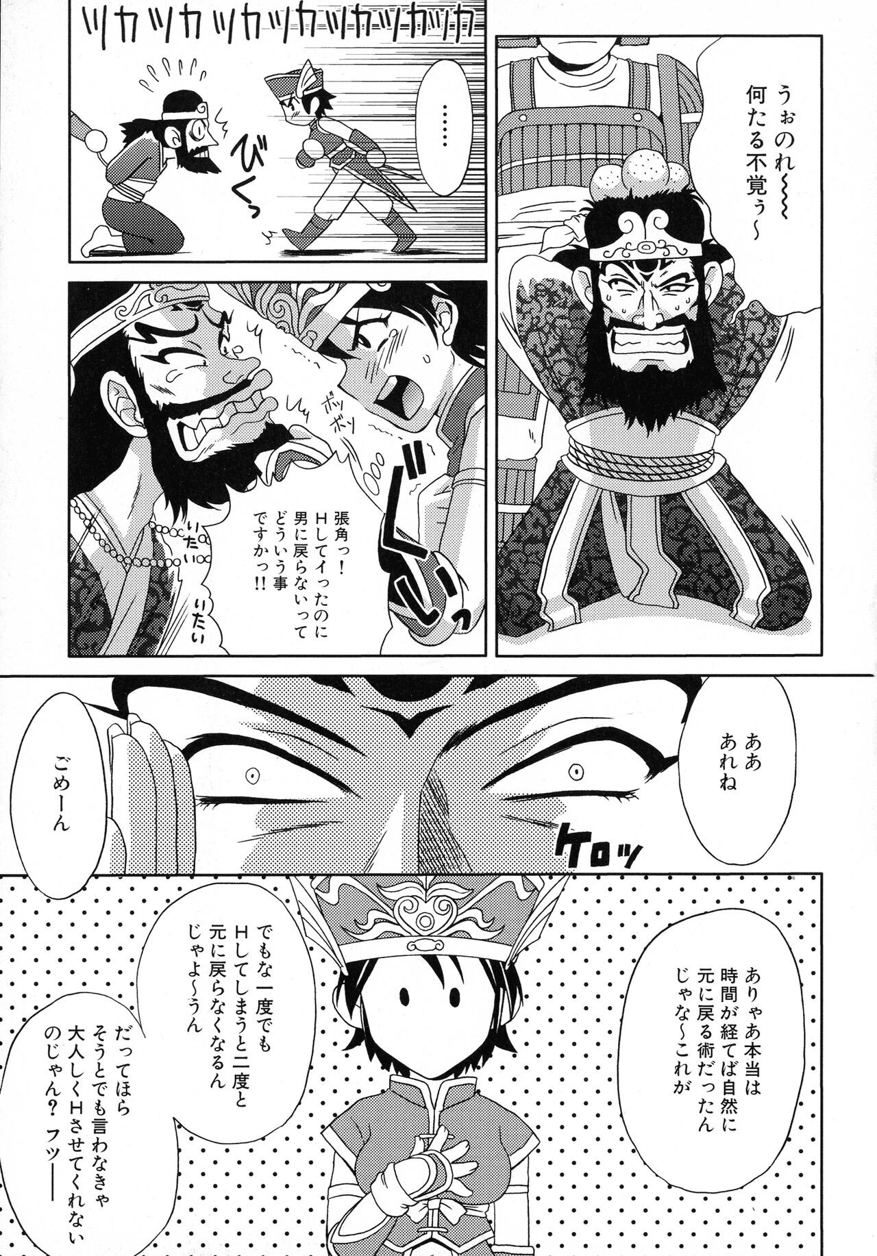 Page 155