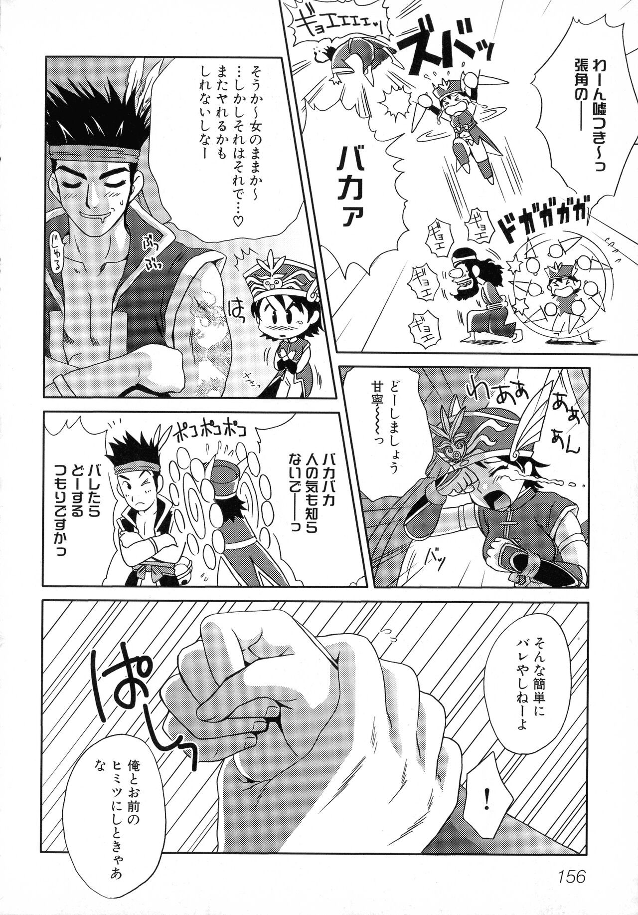 Page 156