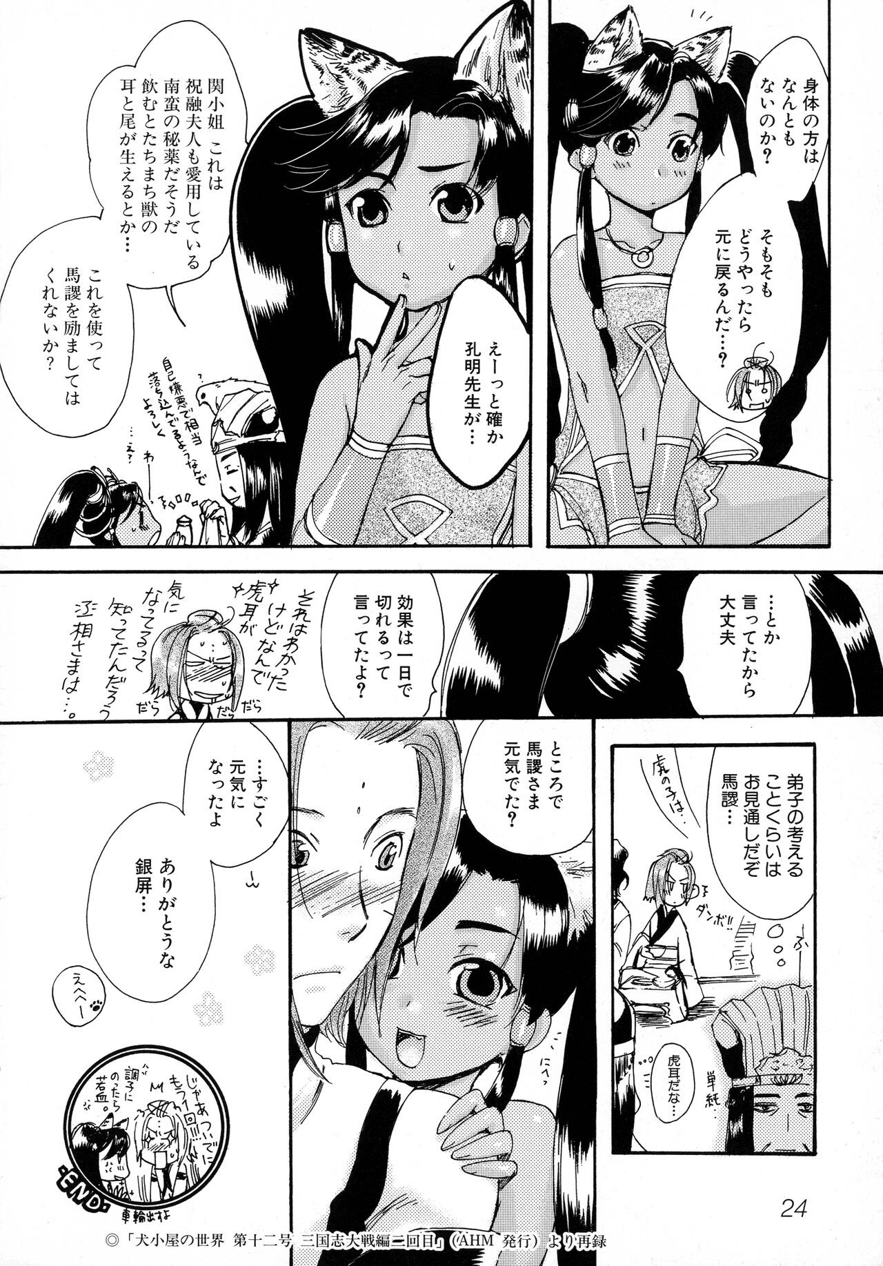 Page 26
