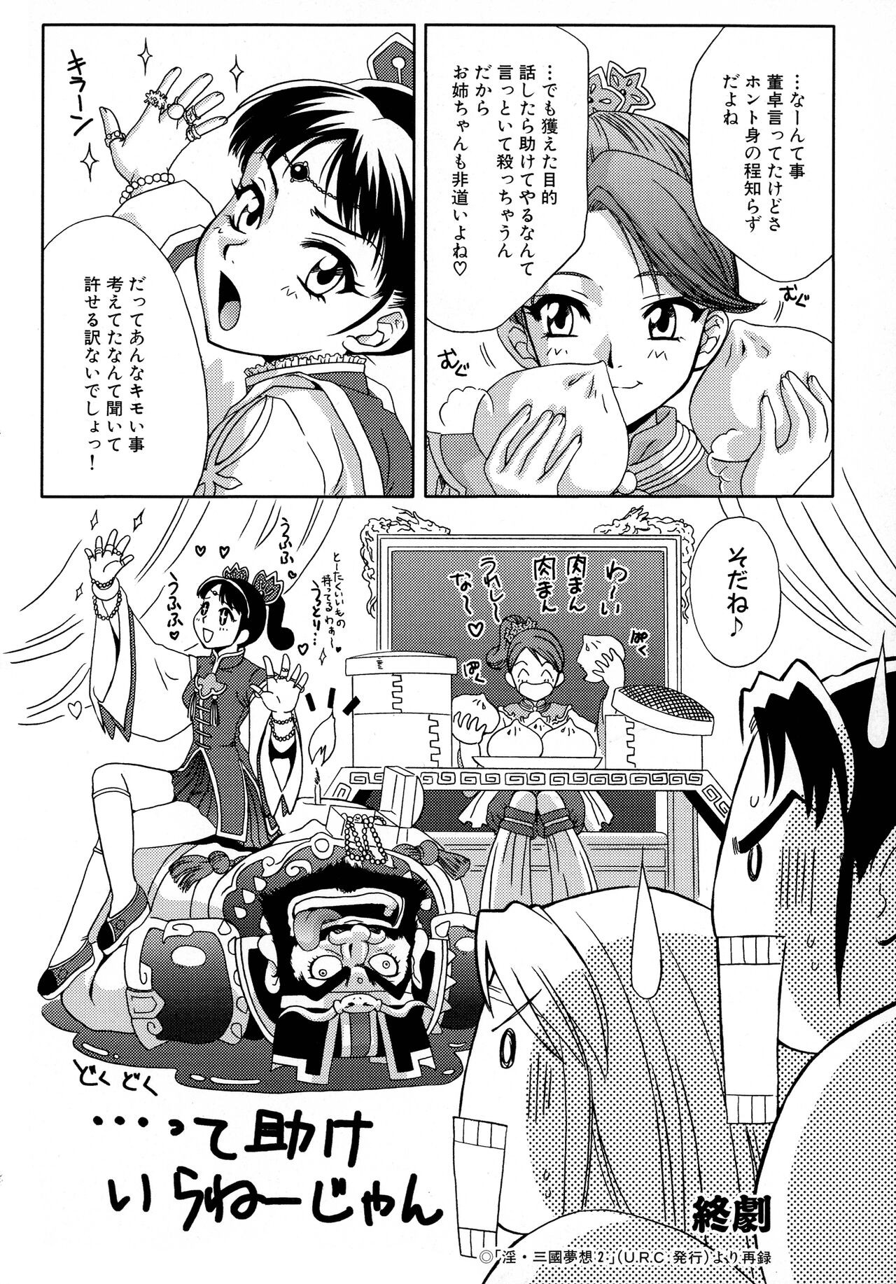 Page 50