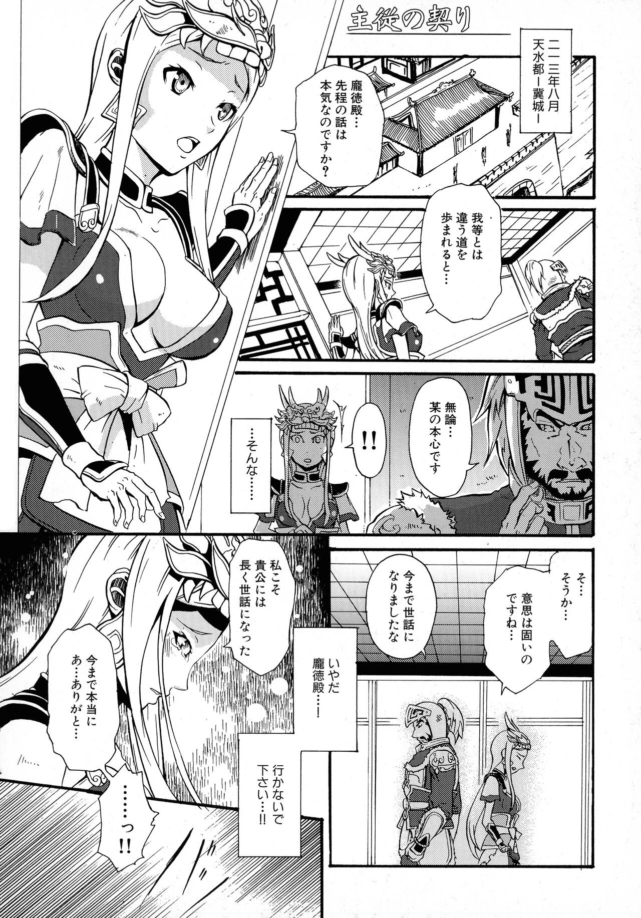 Page 88