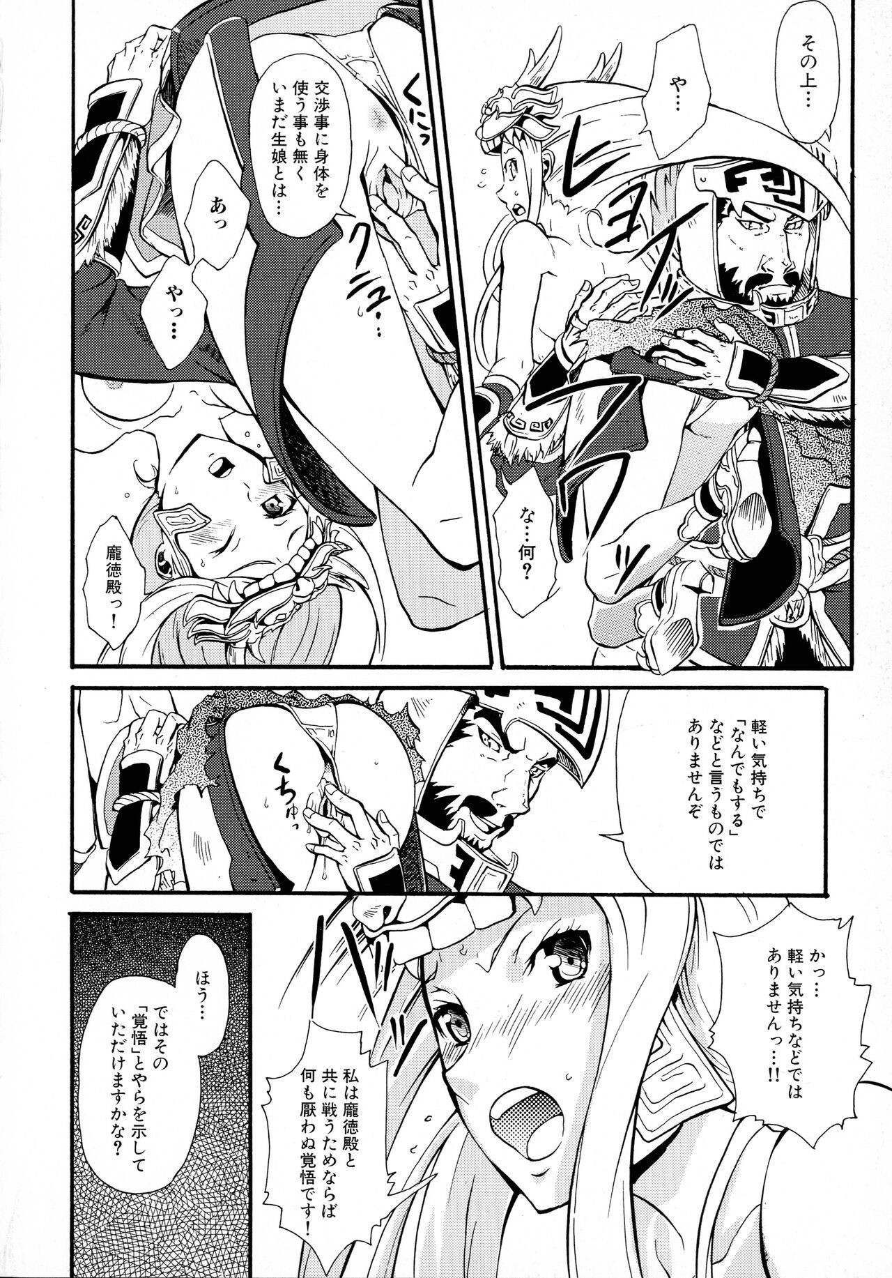 Page 90