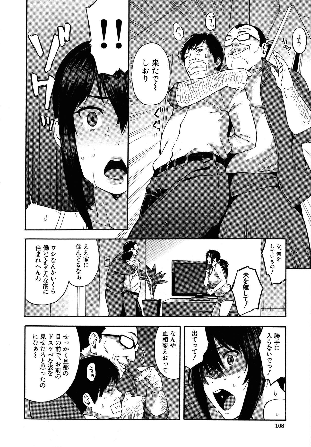 Page 110