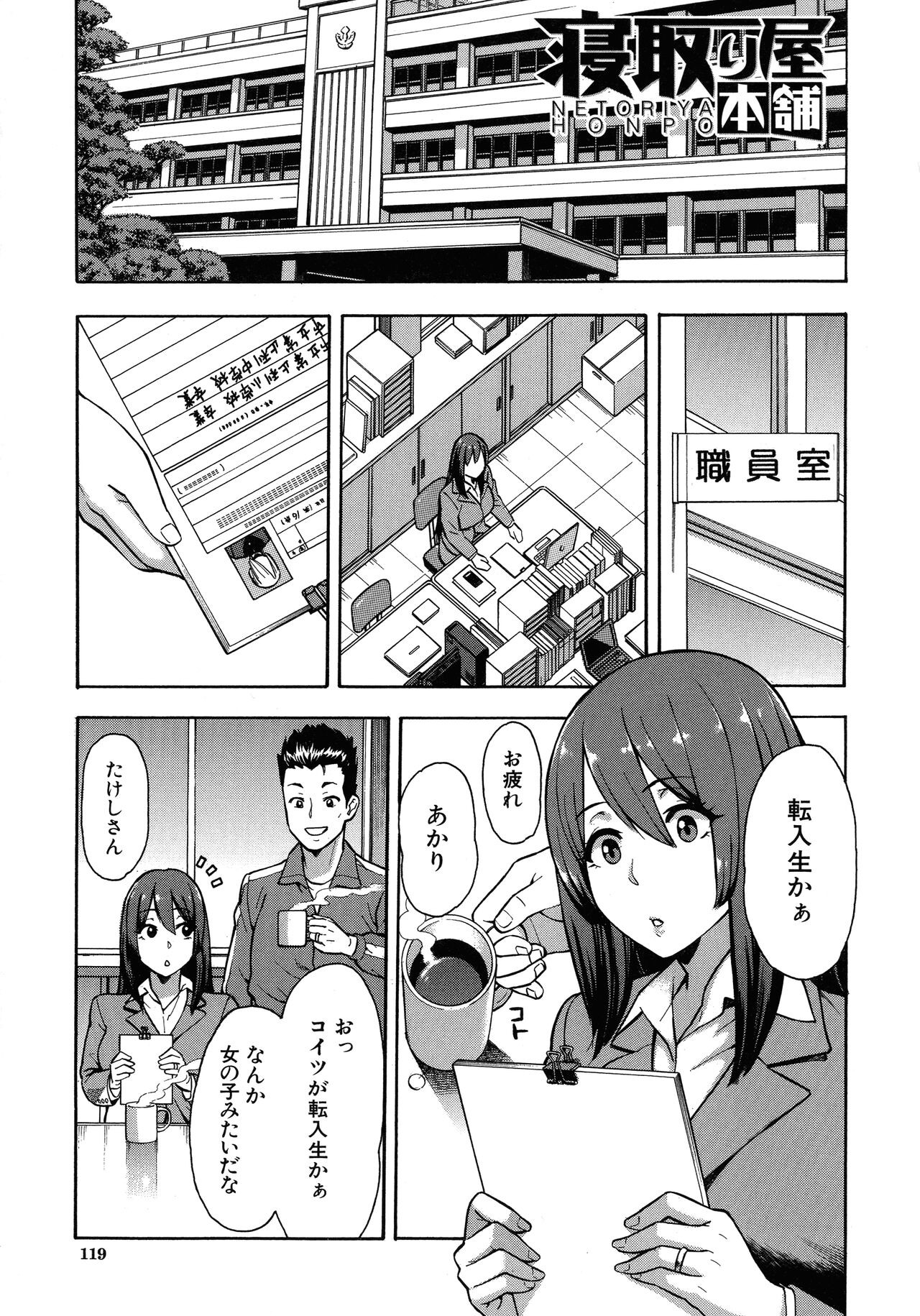 Page 121