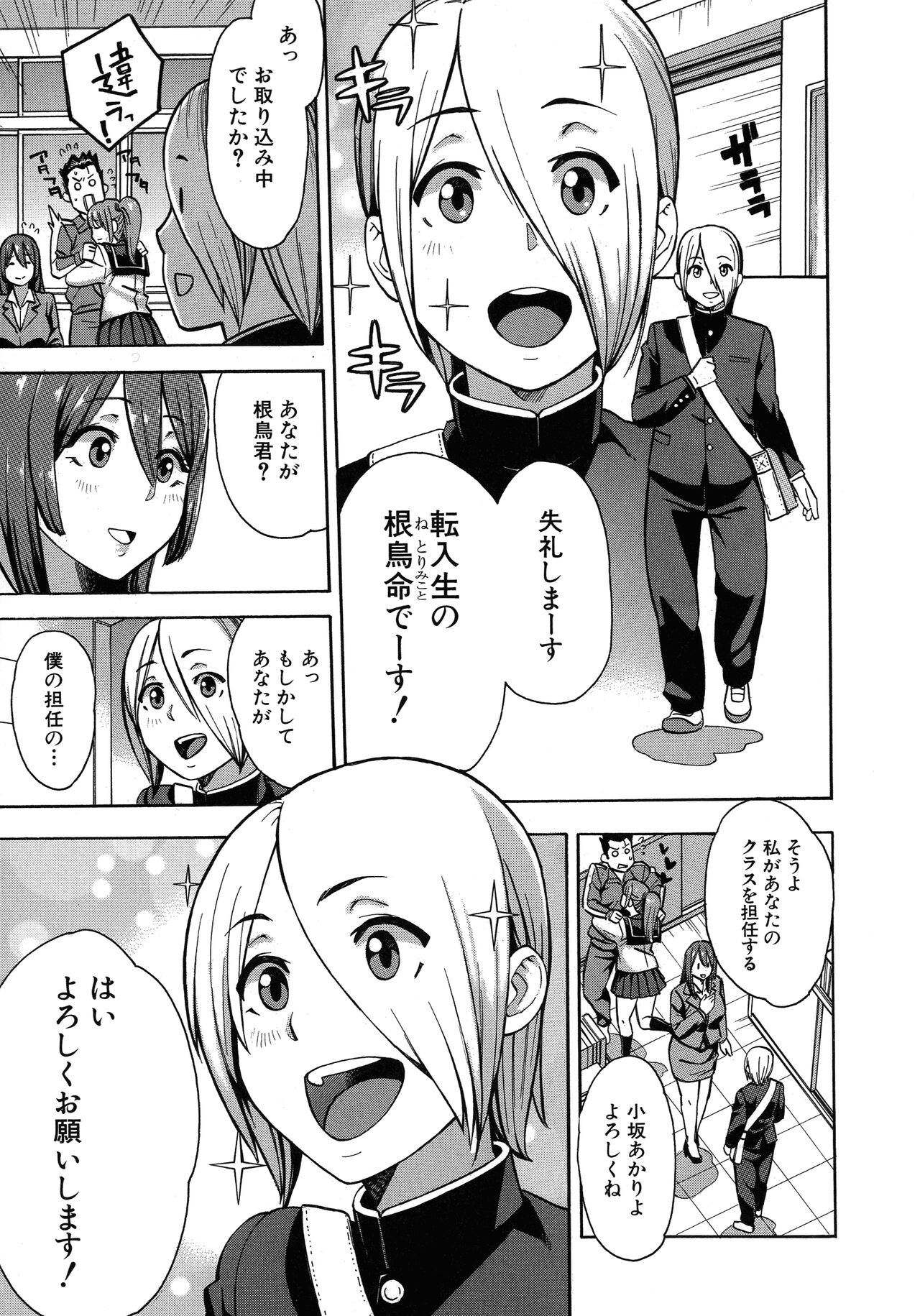 Page 123