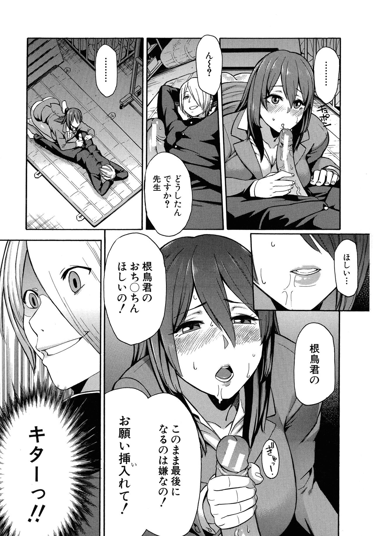 Page 149
