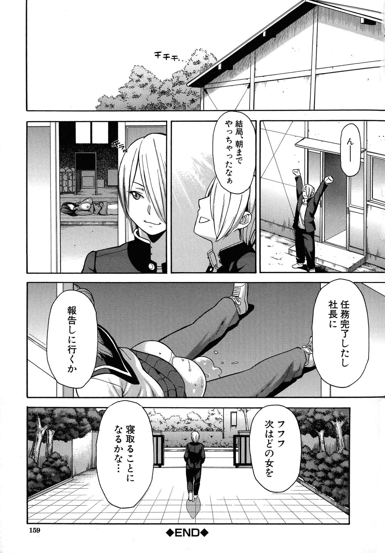 Page 161