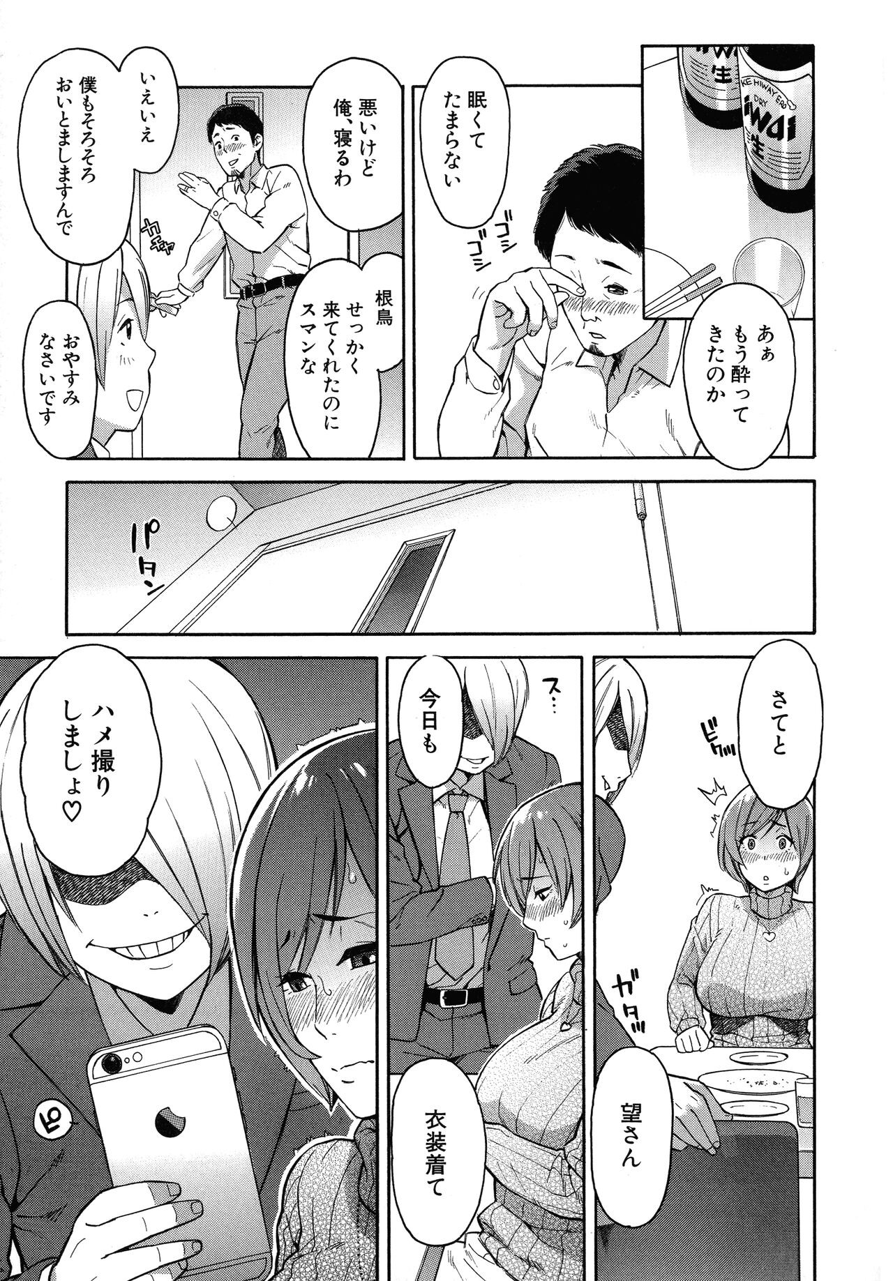 Page 193