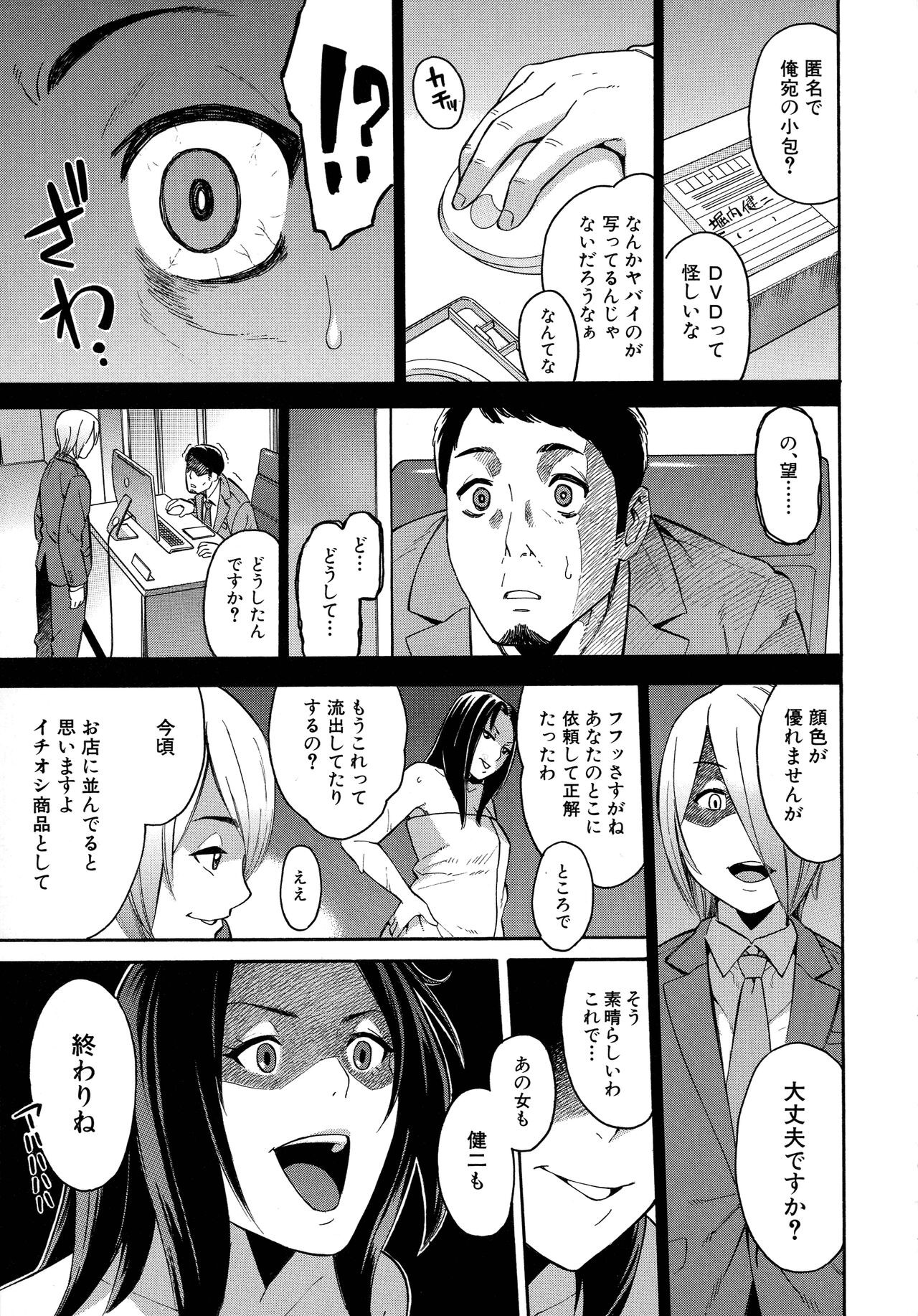 Page 207