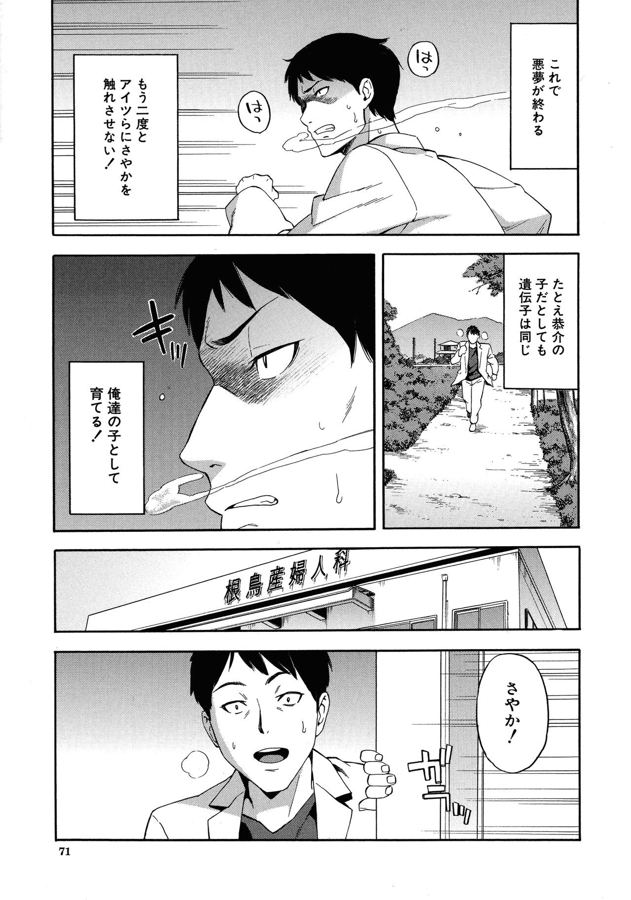 Page 73