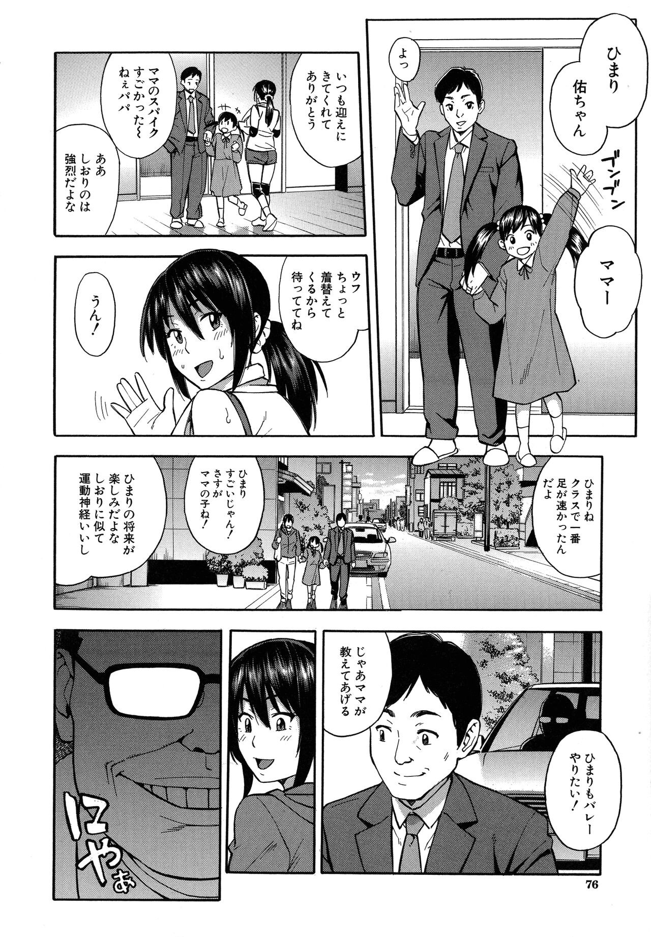 Page 78