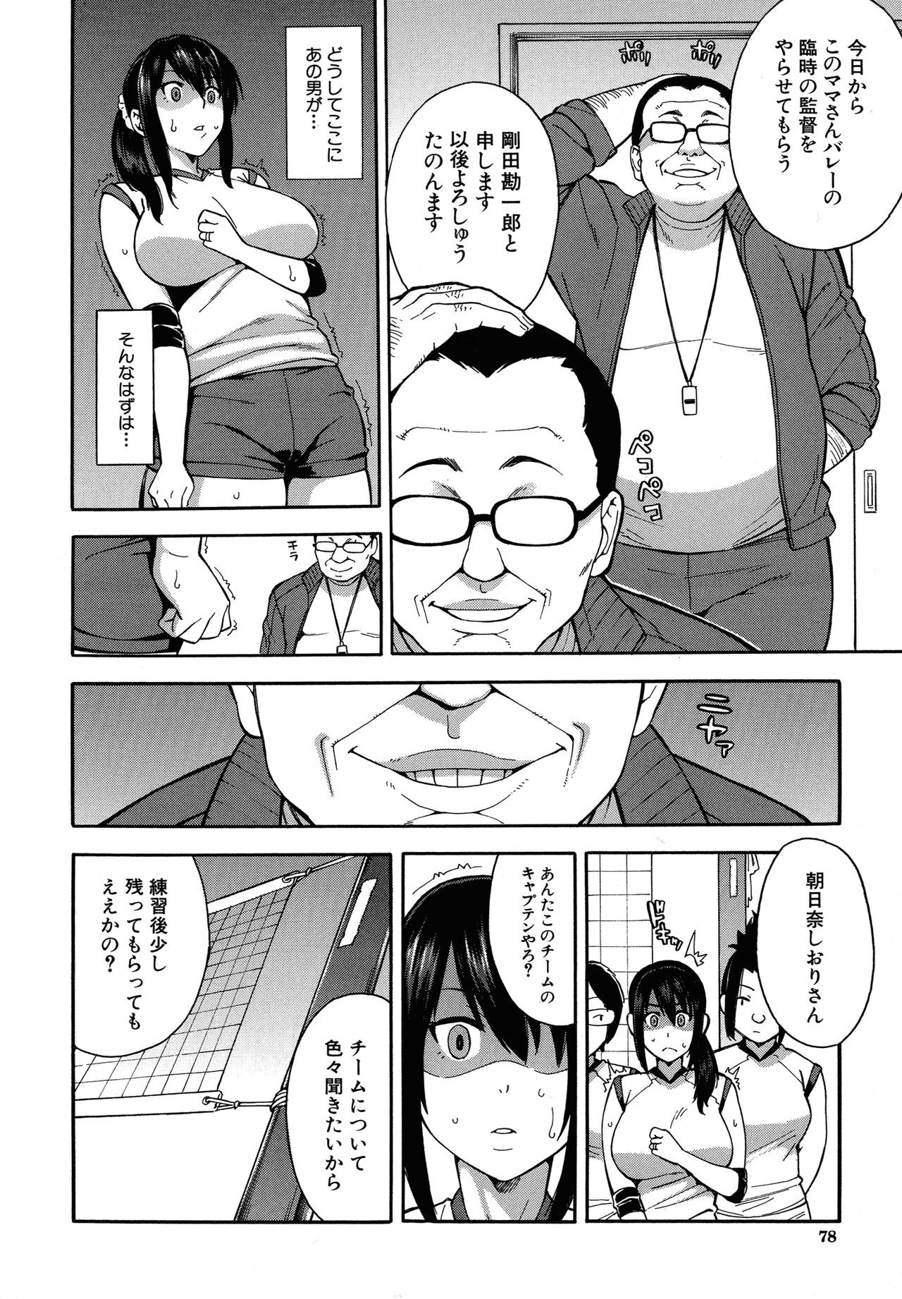 Page 80