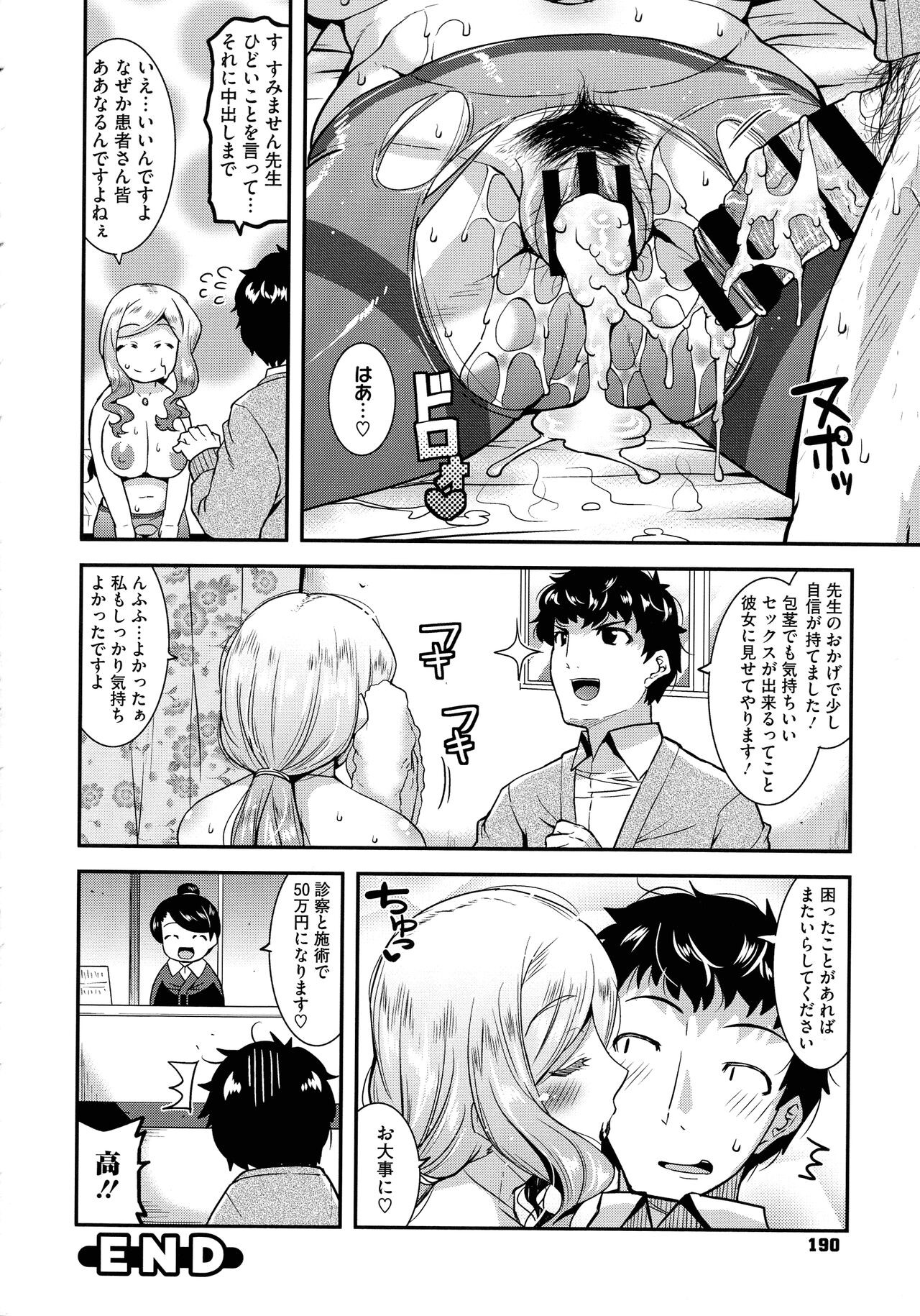 Page 191