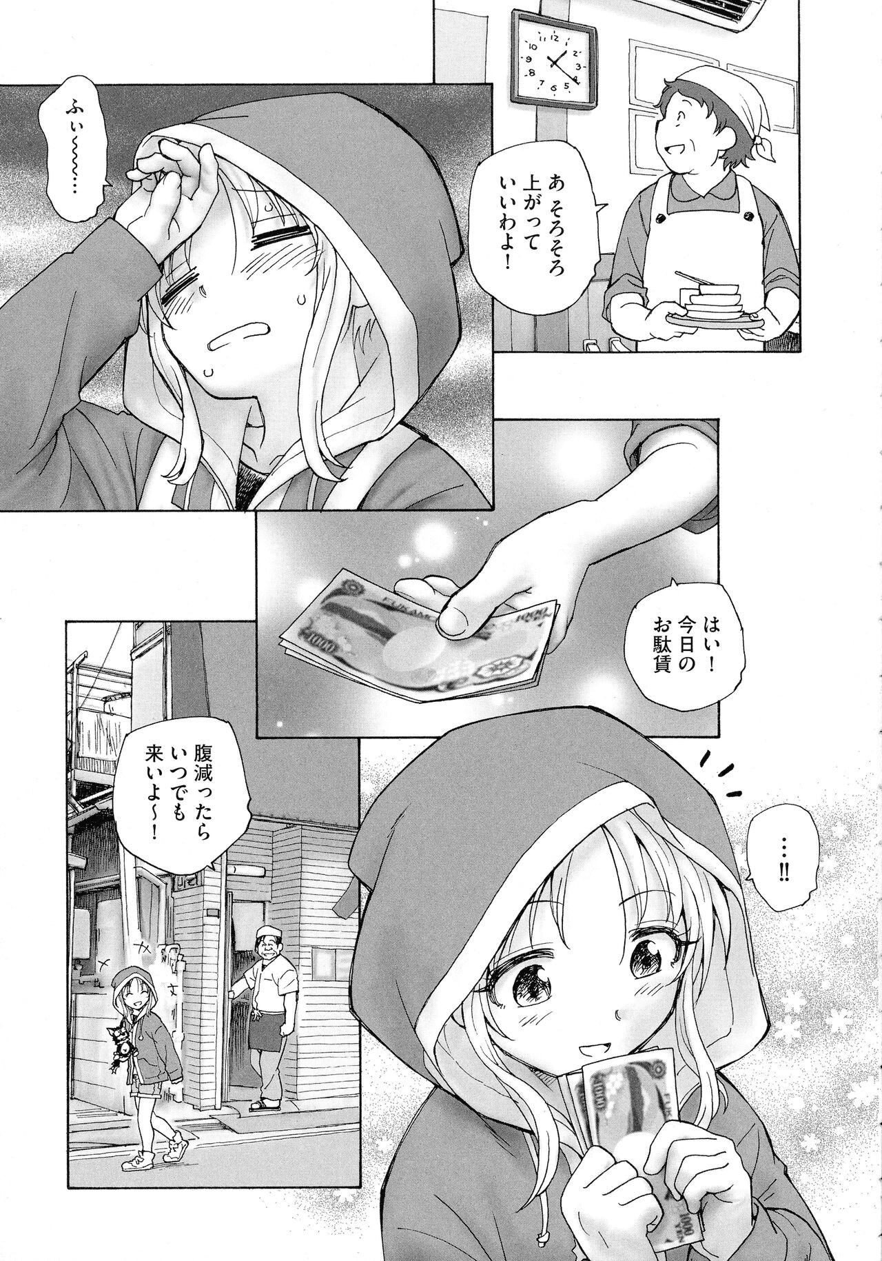 Page 137