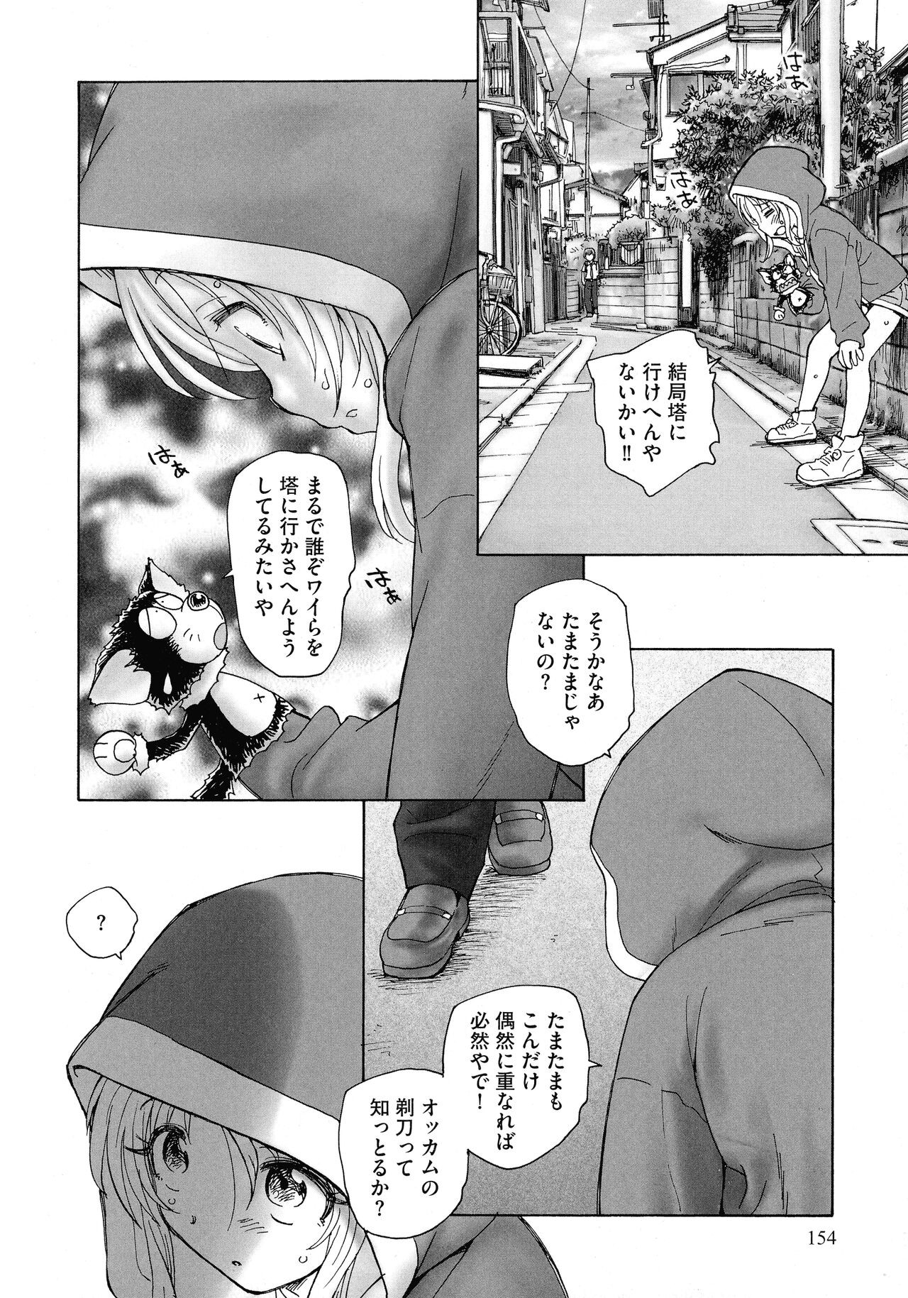 Page 152