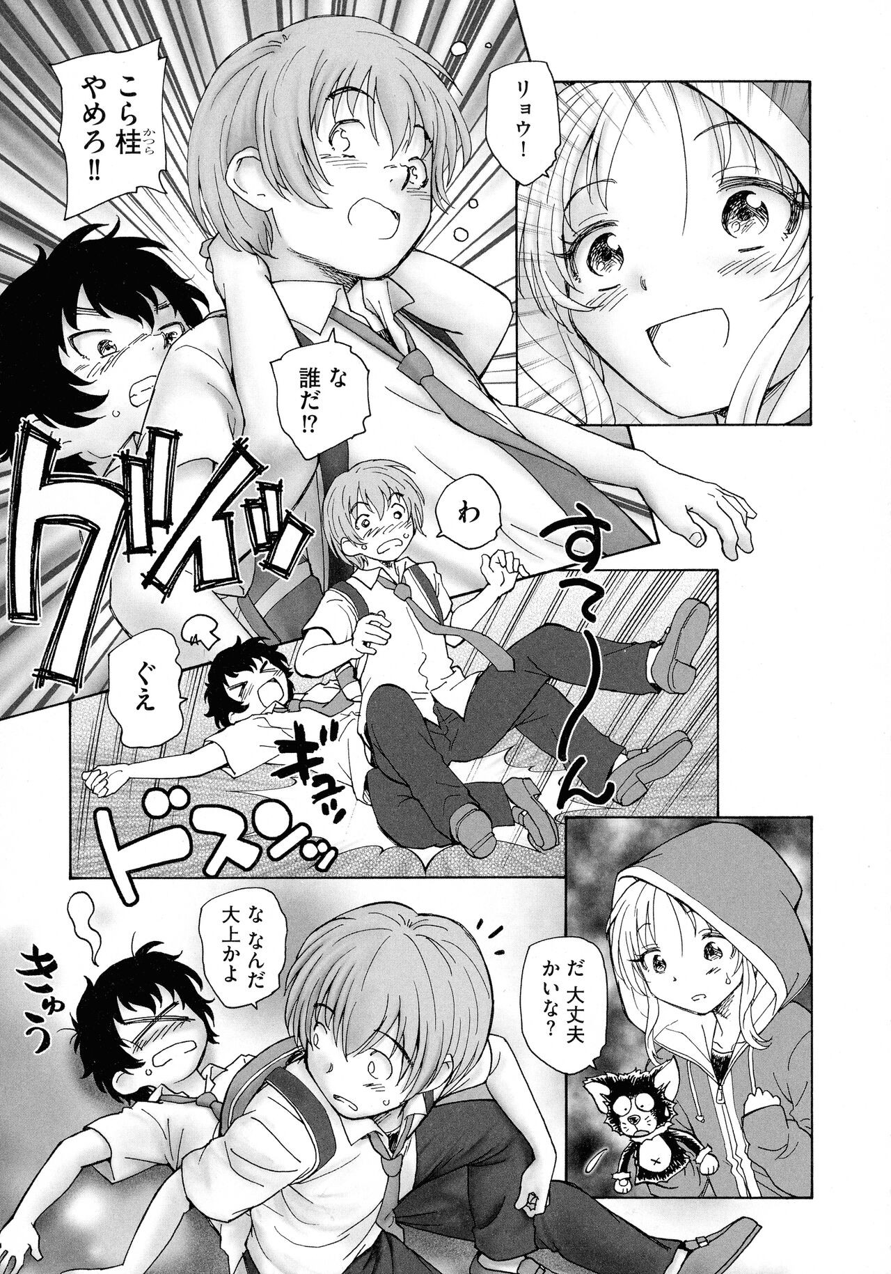 Page 155