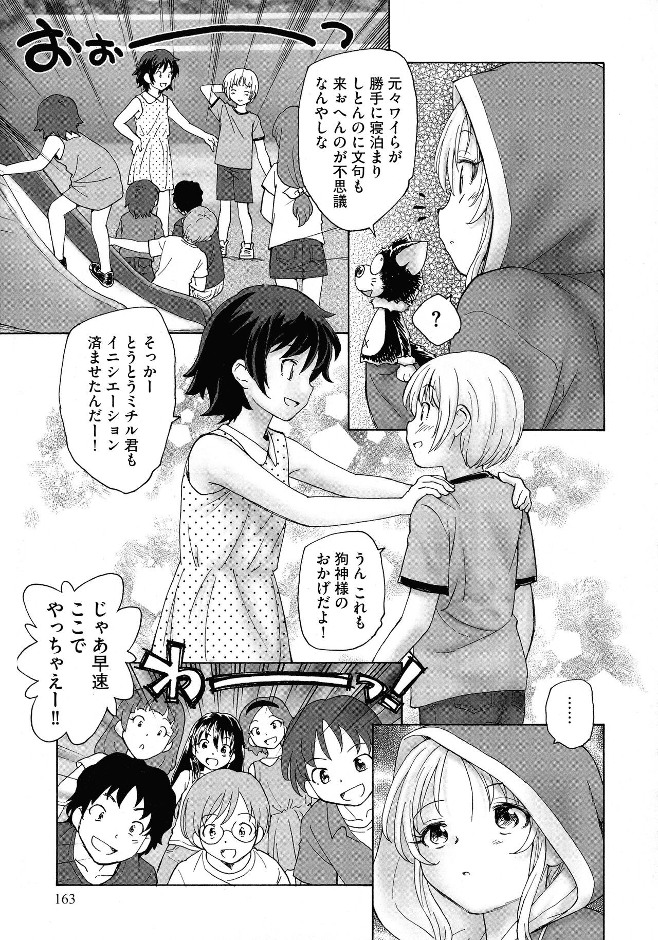 Page 161