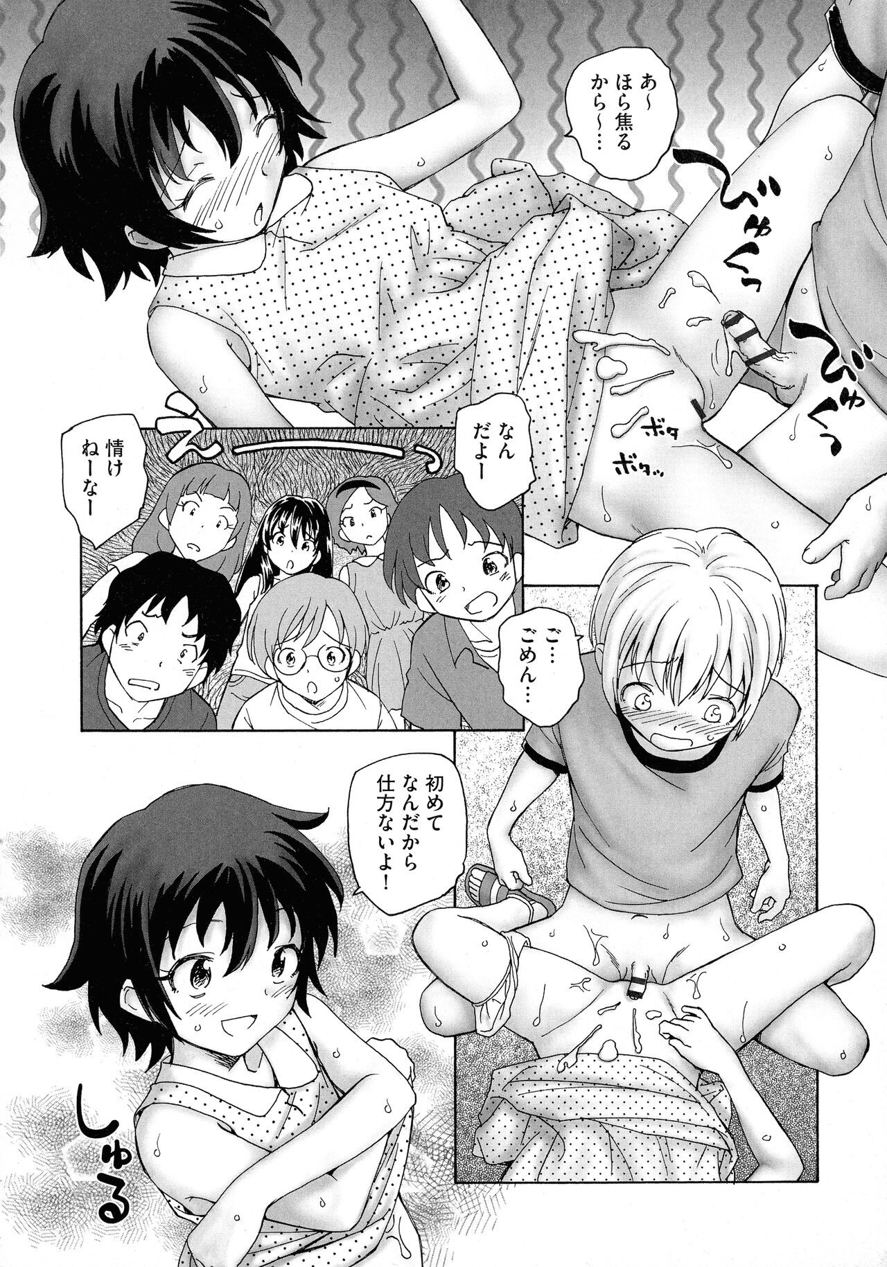 Page 164