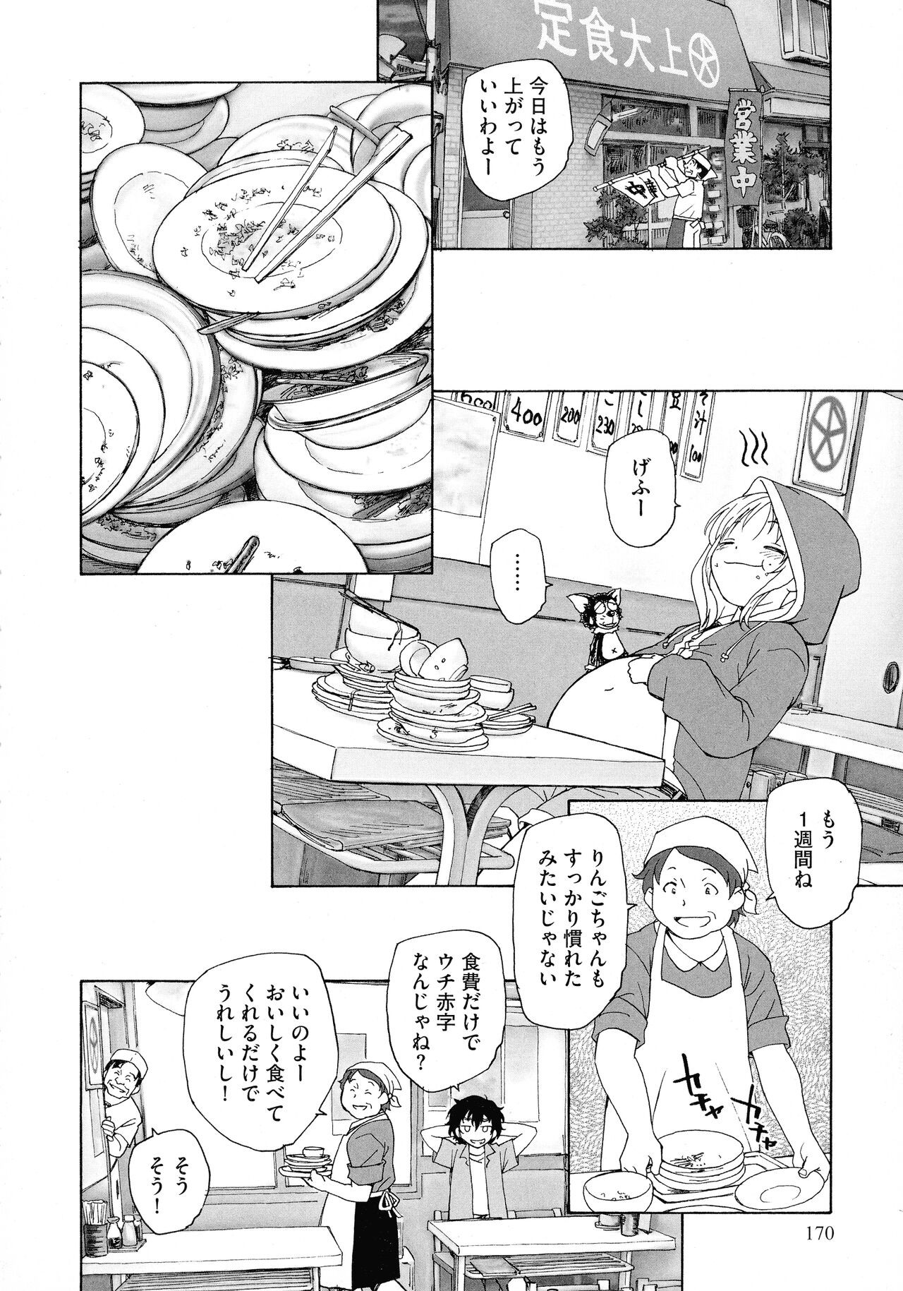 Page 168